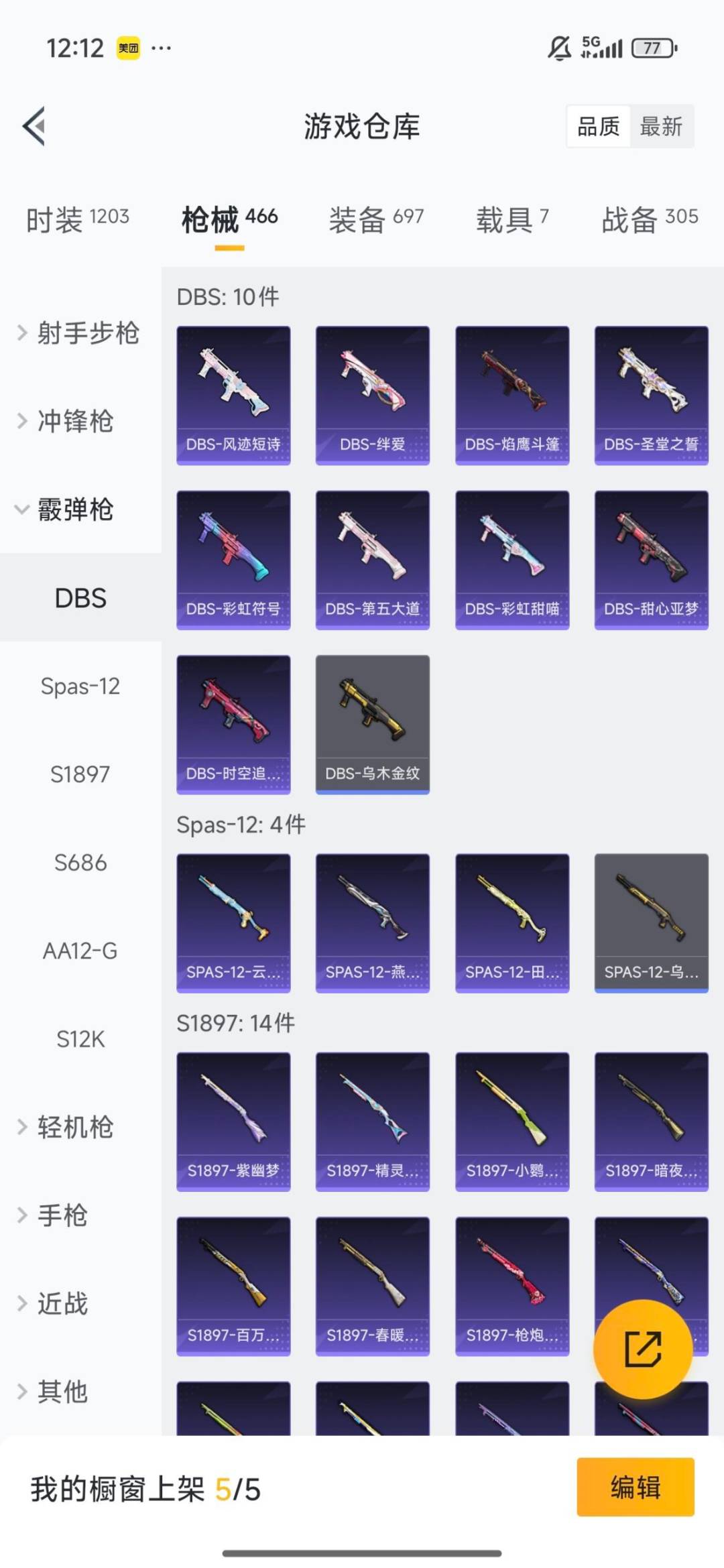 HPQM3440046和平精英账号详情图21