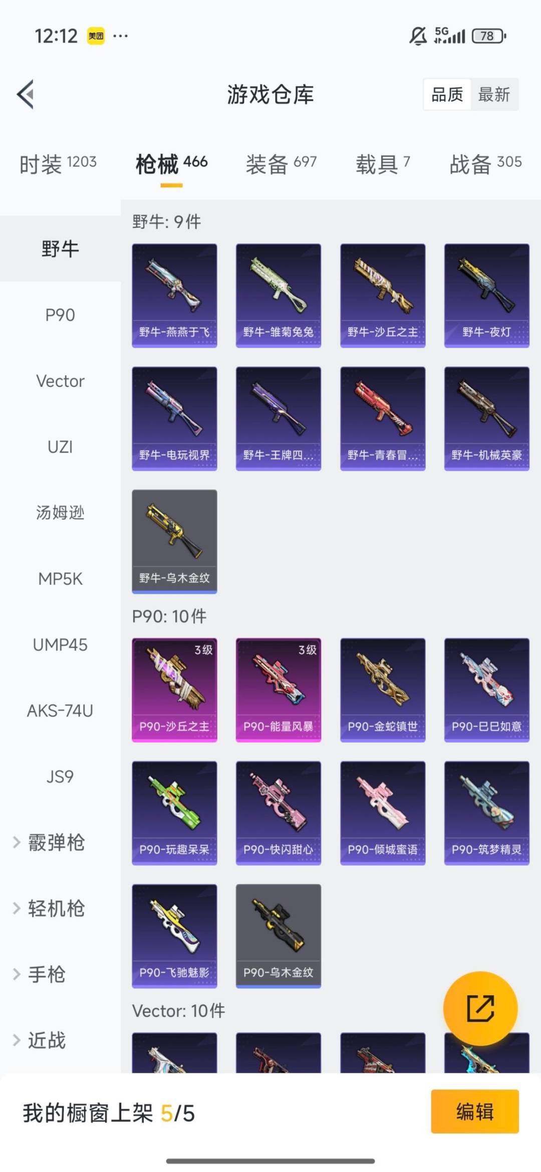 HPQM3440046和平精英账号详情图27