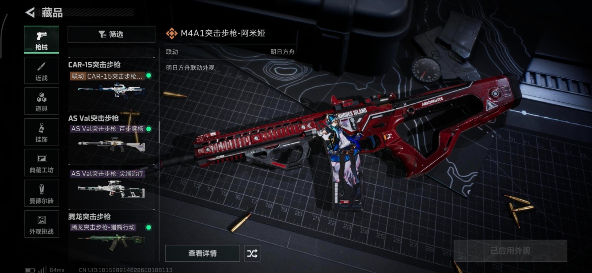 SJZQM393611三角洲行动账号详情图24