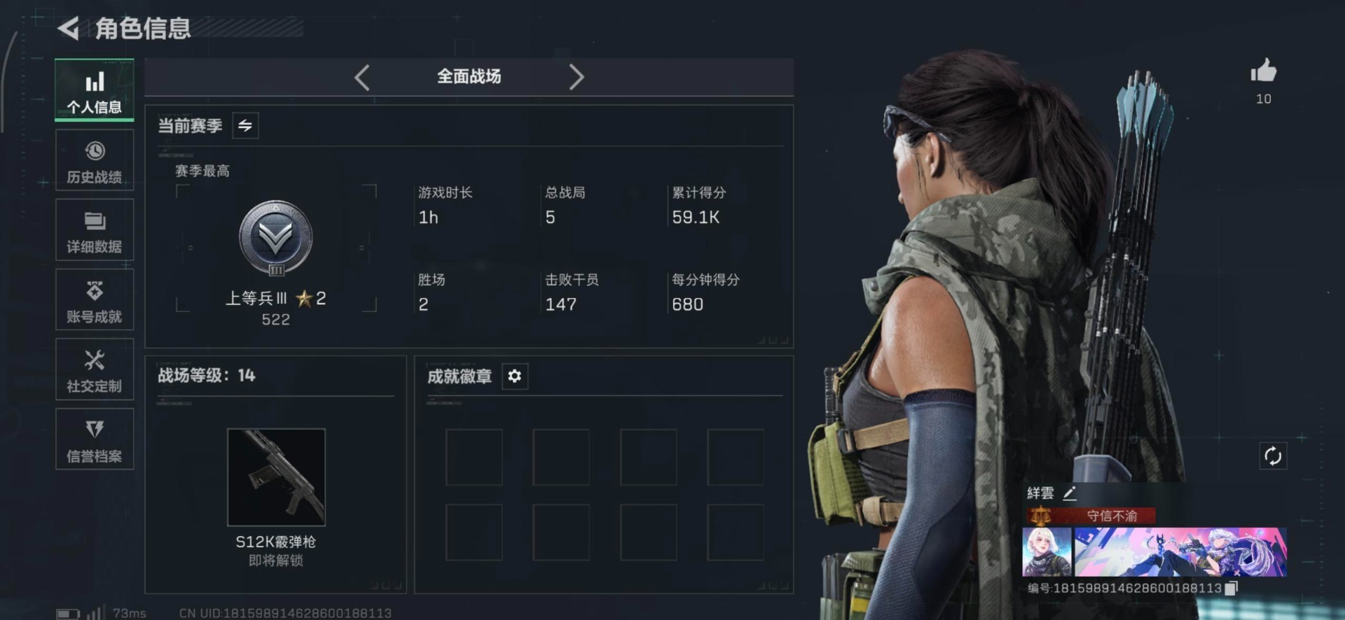 SJZQM393611三角洲行动账号详情图23