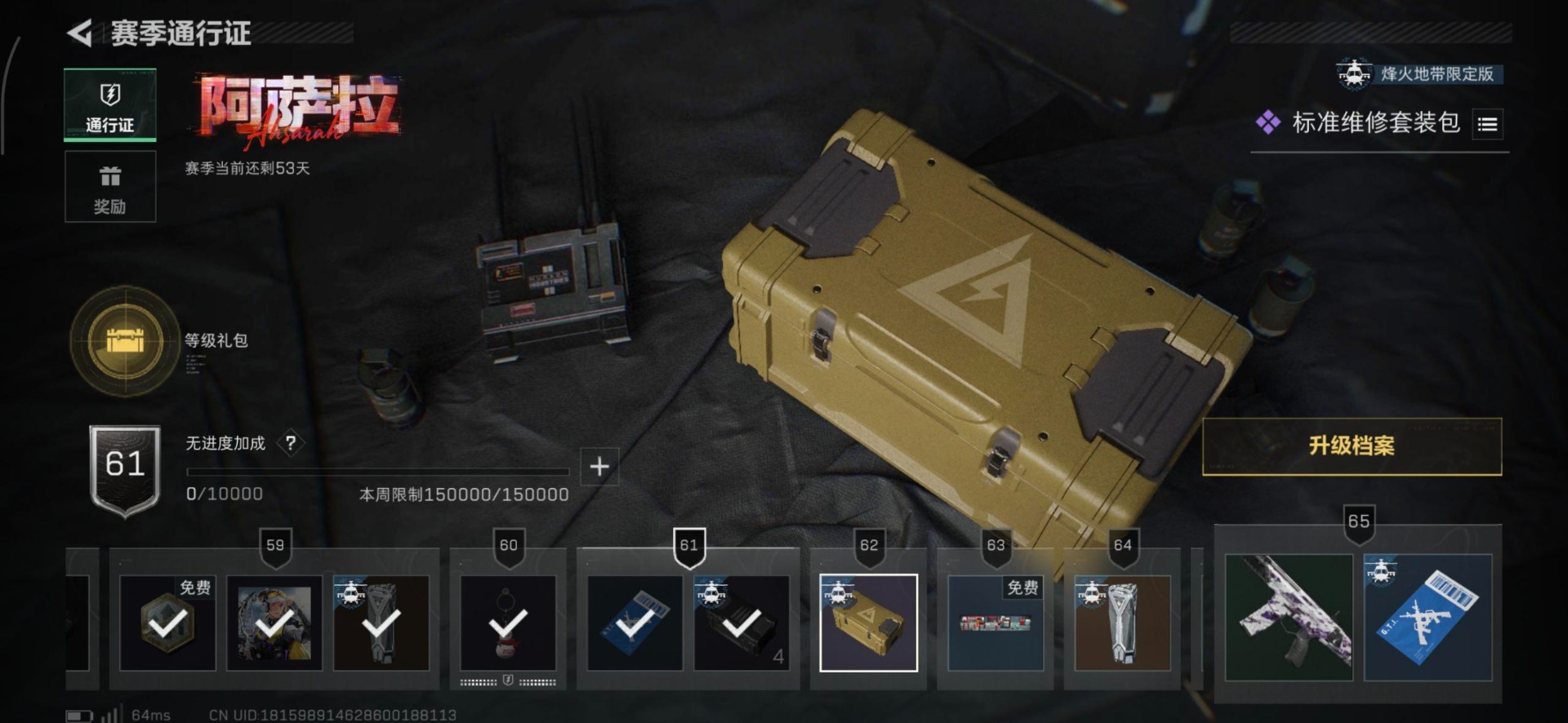 SJZQM393611三角洲行动账号详情图34