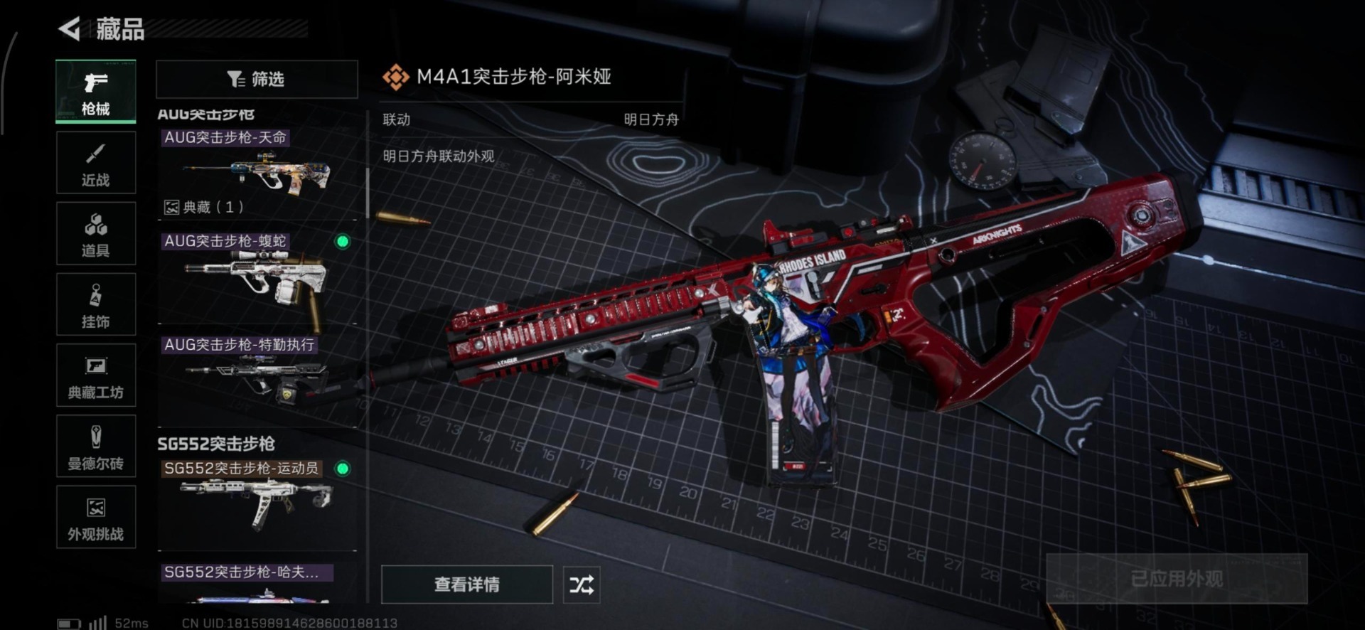 SJZQM393611三角洲行动账号详情图33