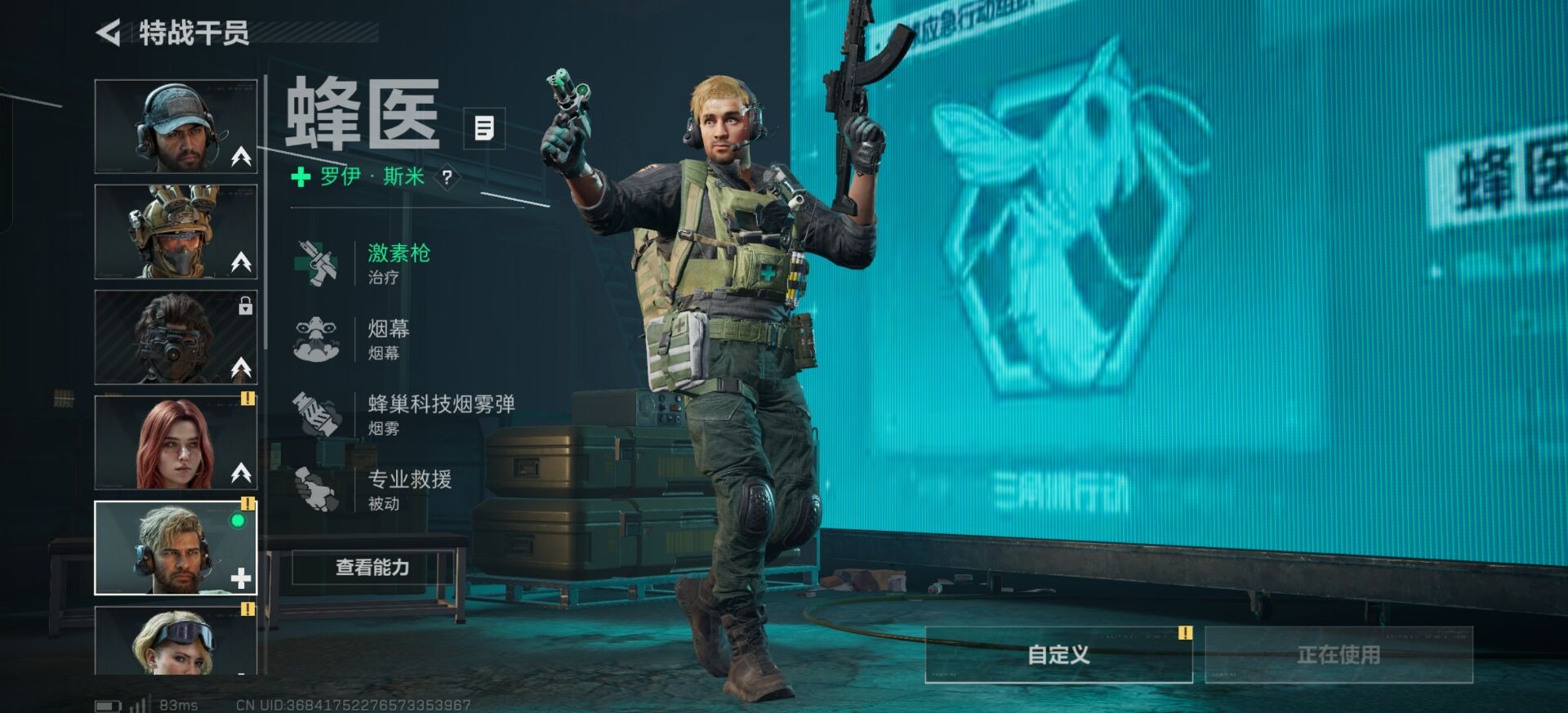 SJZQM393612三角洲行动账号详情图5