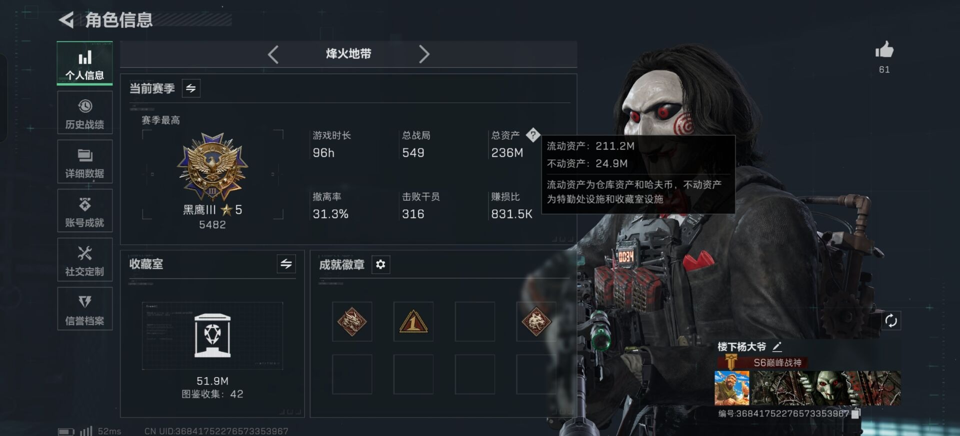 SJZQM393612三角洲行动账号详情图9