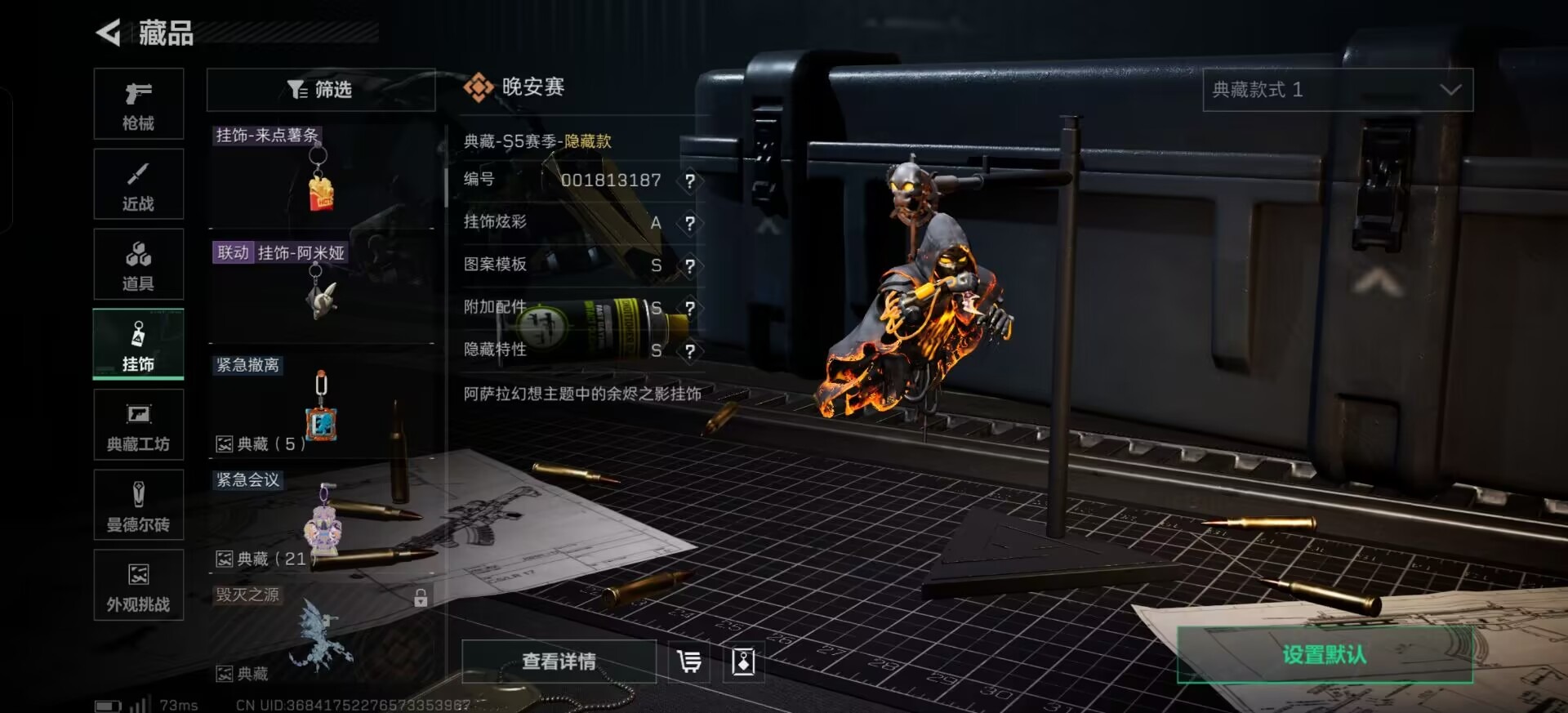 SJZQM393612三角洲行动账号详情图15