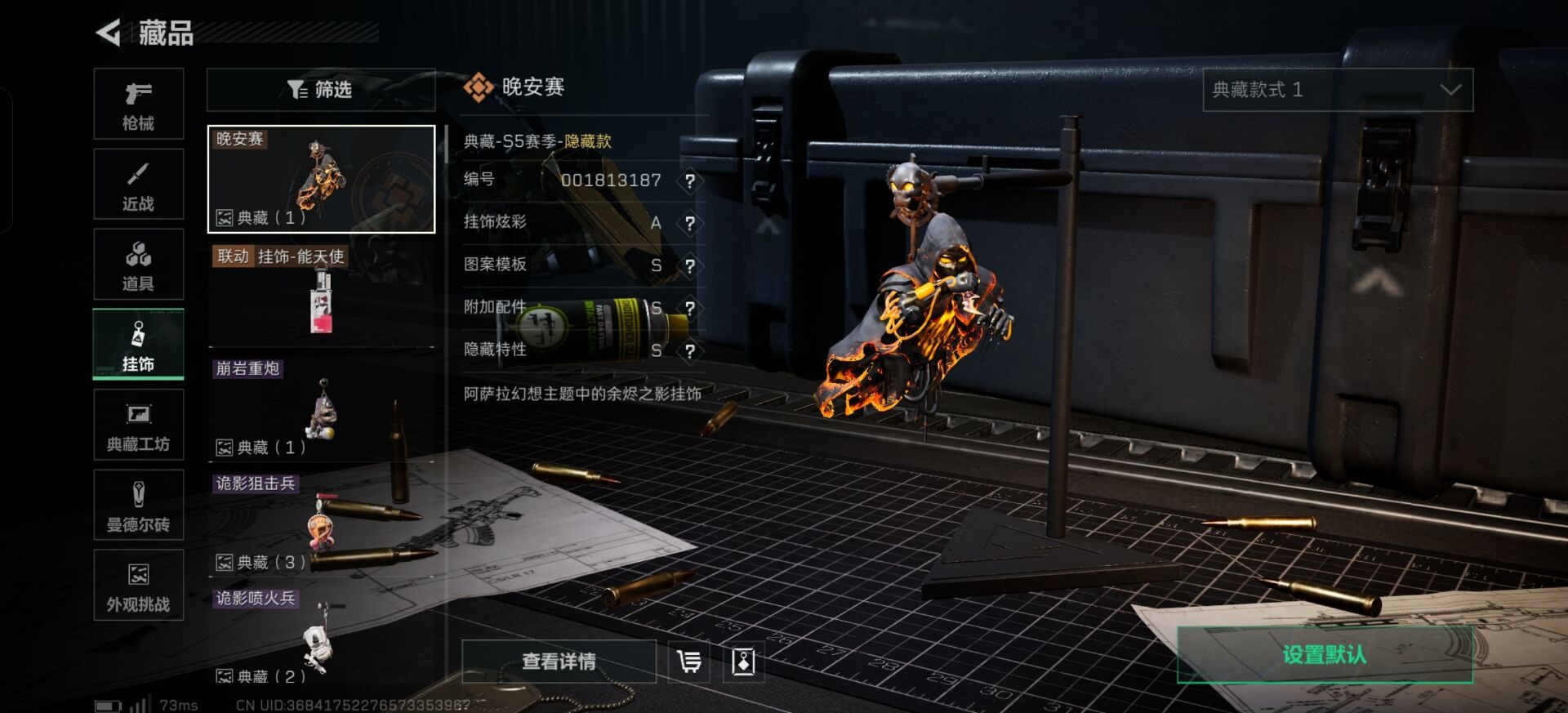 SJZQM393612三角洲行动账号详情图22