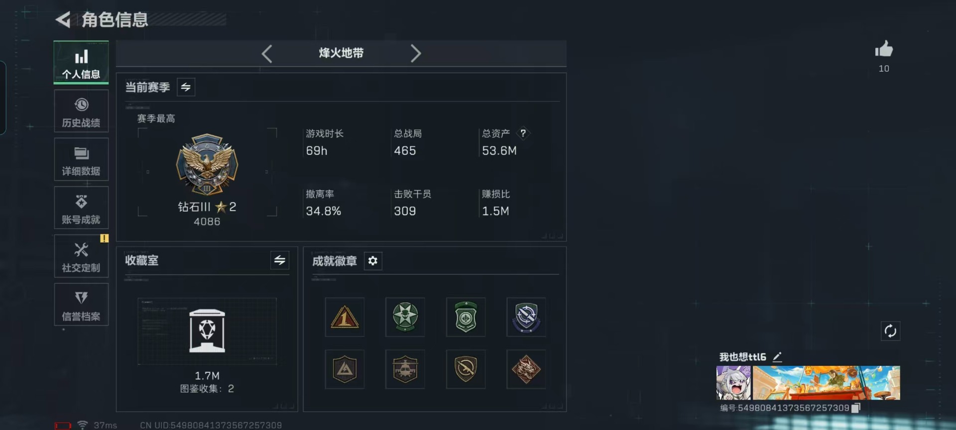 SJZQM393613三角洲行动账号详情图4