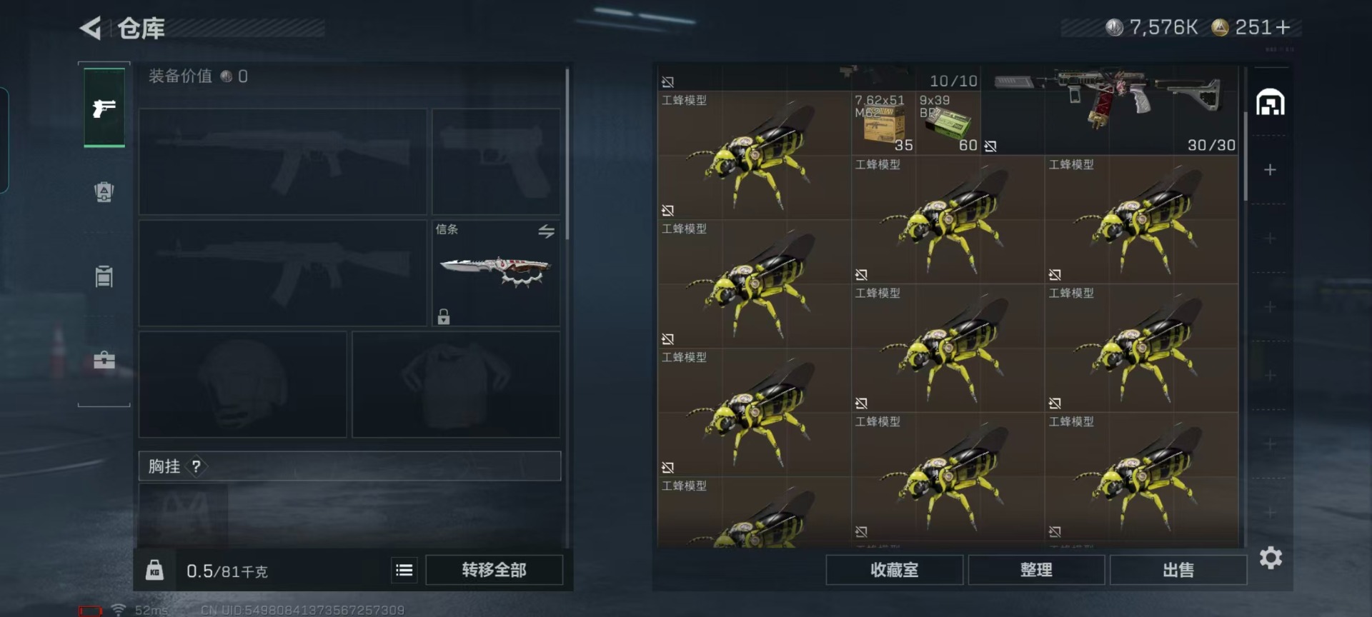 SJZQM393613三角洲行动账号详情图8