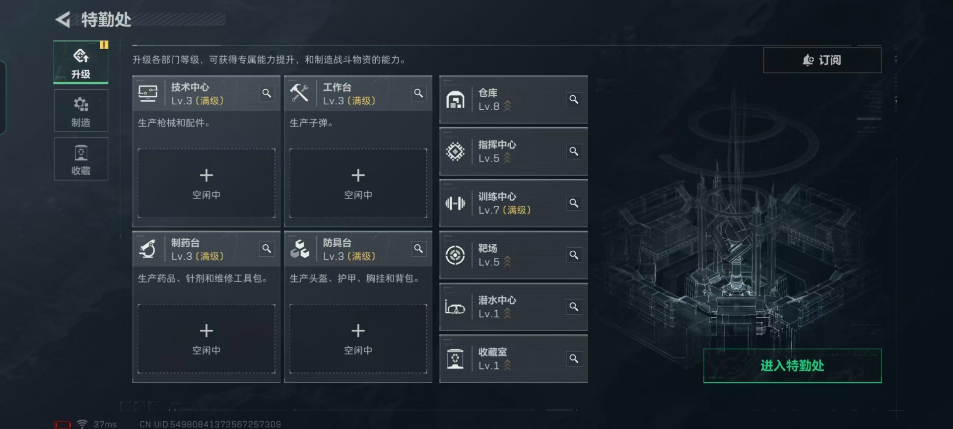 SJZQM393613三角洲行动账号详情图12