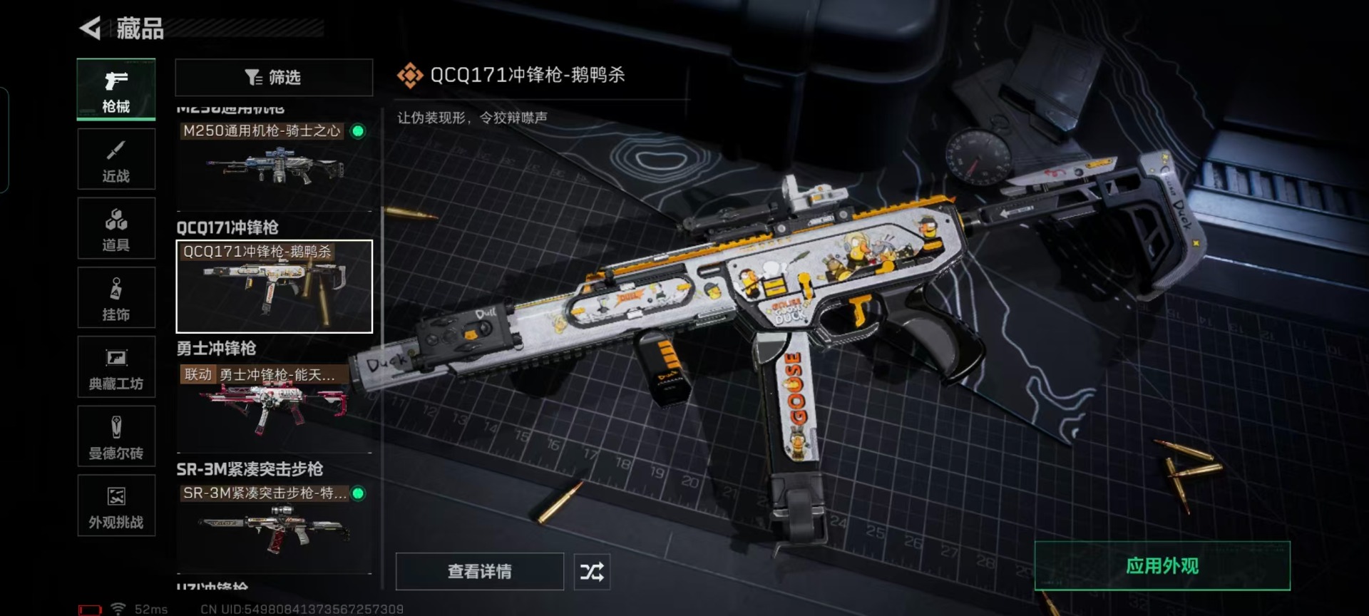 SJZQM393613三角洲行动账号详情图20