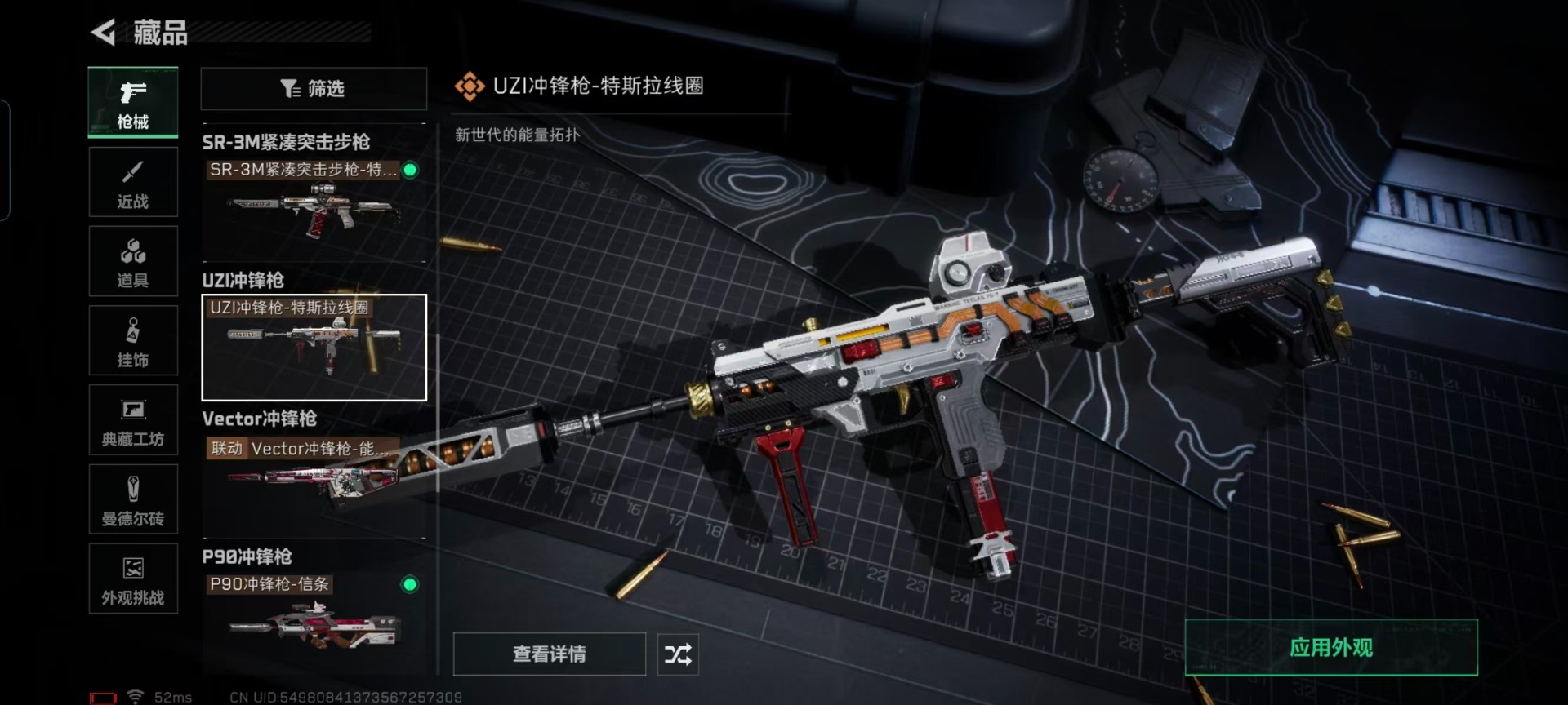 SJZQM393613三角洲行动账号详情图21