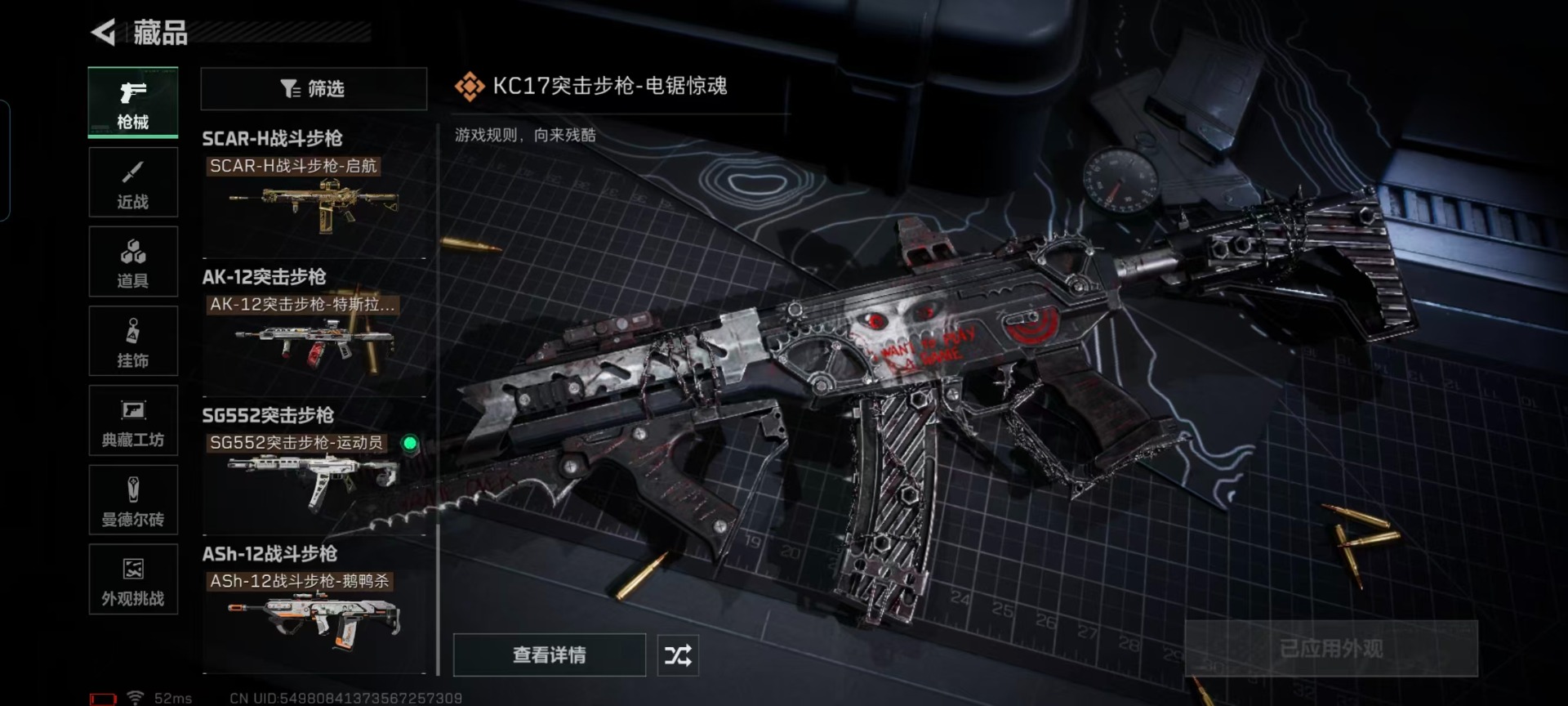 SJZQM393613三角洲行动账号详情图23