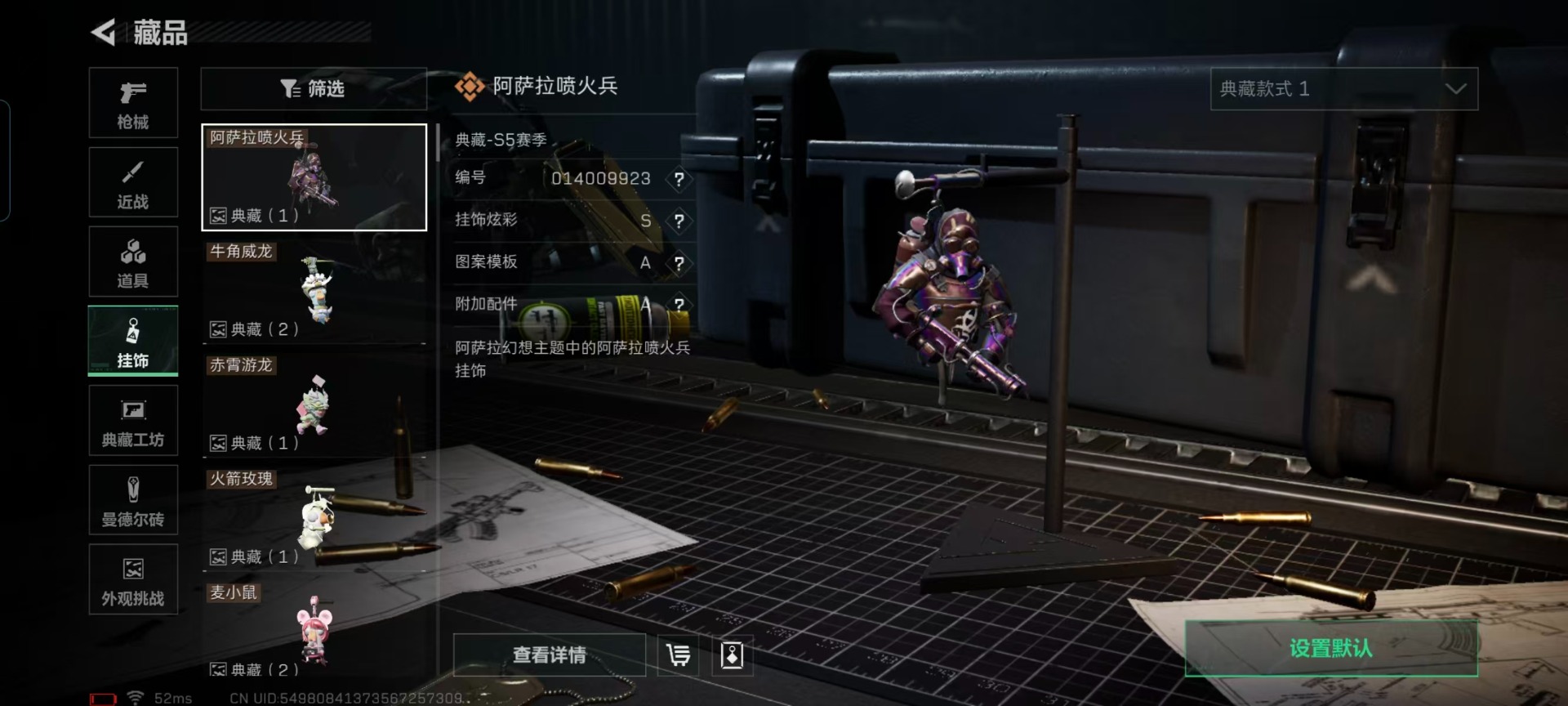 SJZQM393613三角洲行动账号详情图26