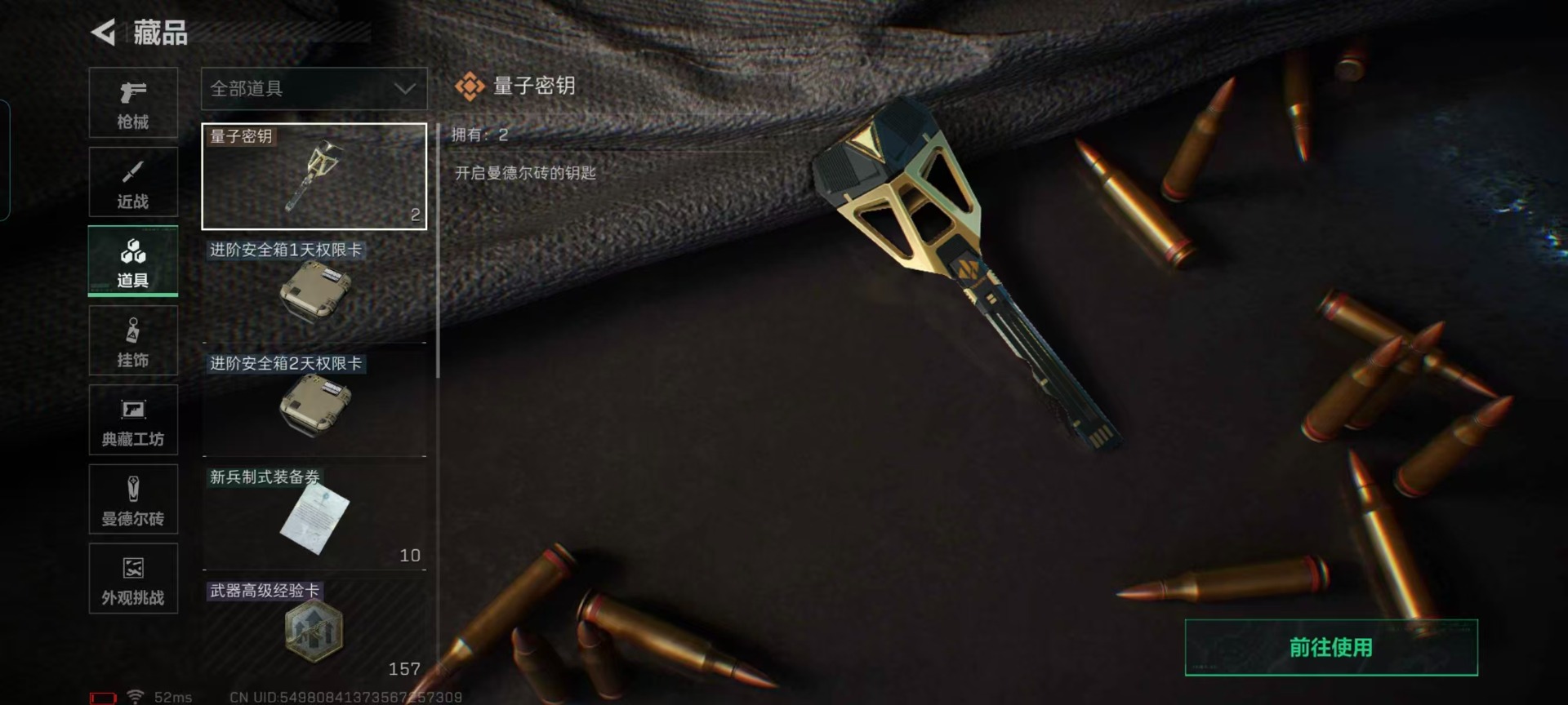 SJZQM393613三角洲行动账号详情图25