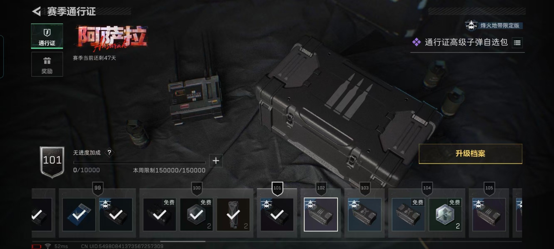 SJZQM393613三角洲行动账号详情图27