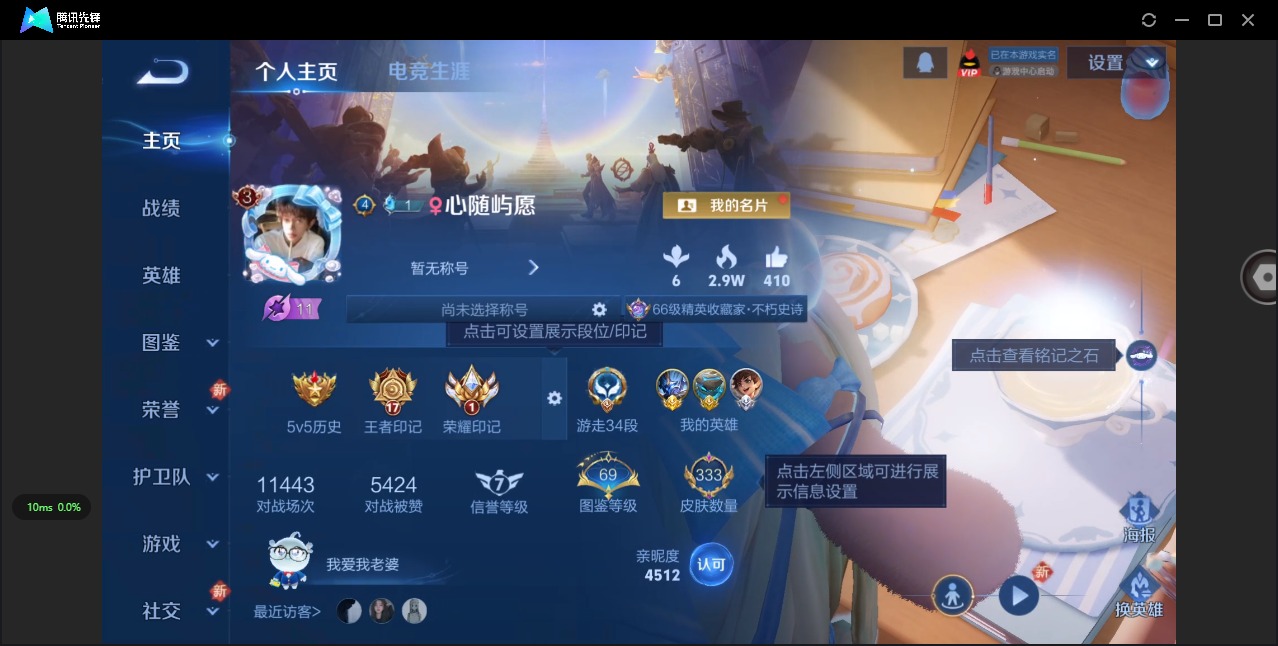 WZCMW3453005王者荣耀账号详情图3