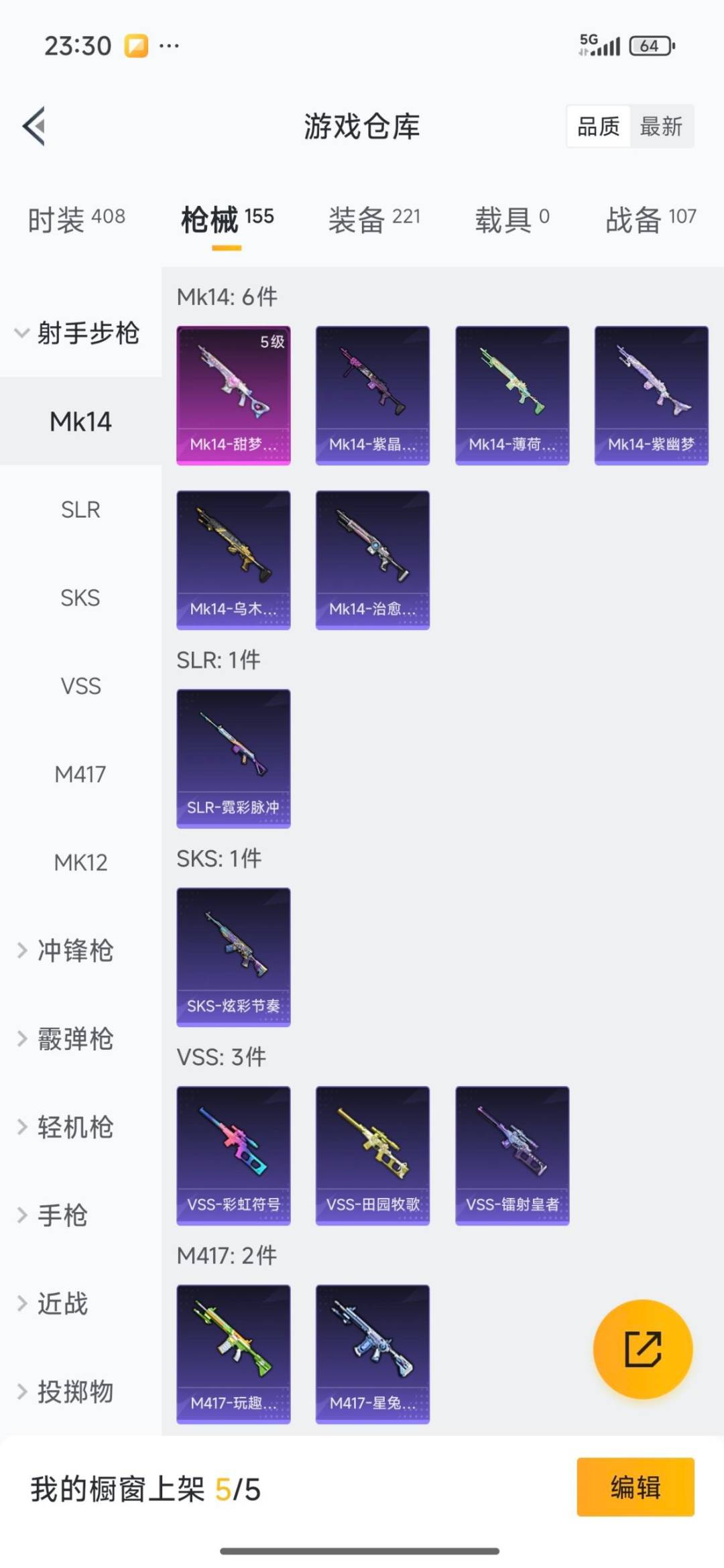 HPQM3440108和平精英账号详情图7