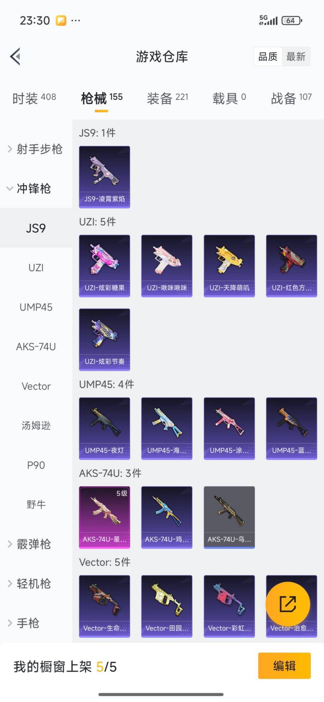 HPQM3440108和平精英账号详情图23