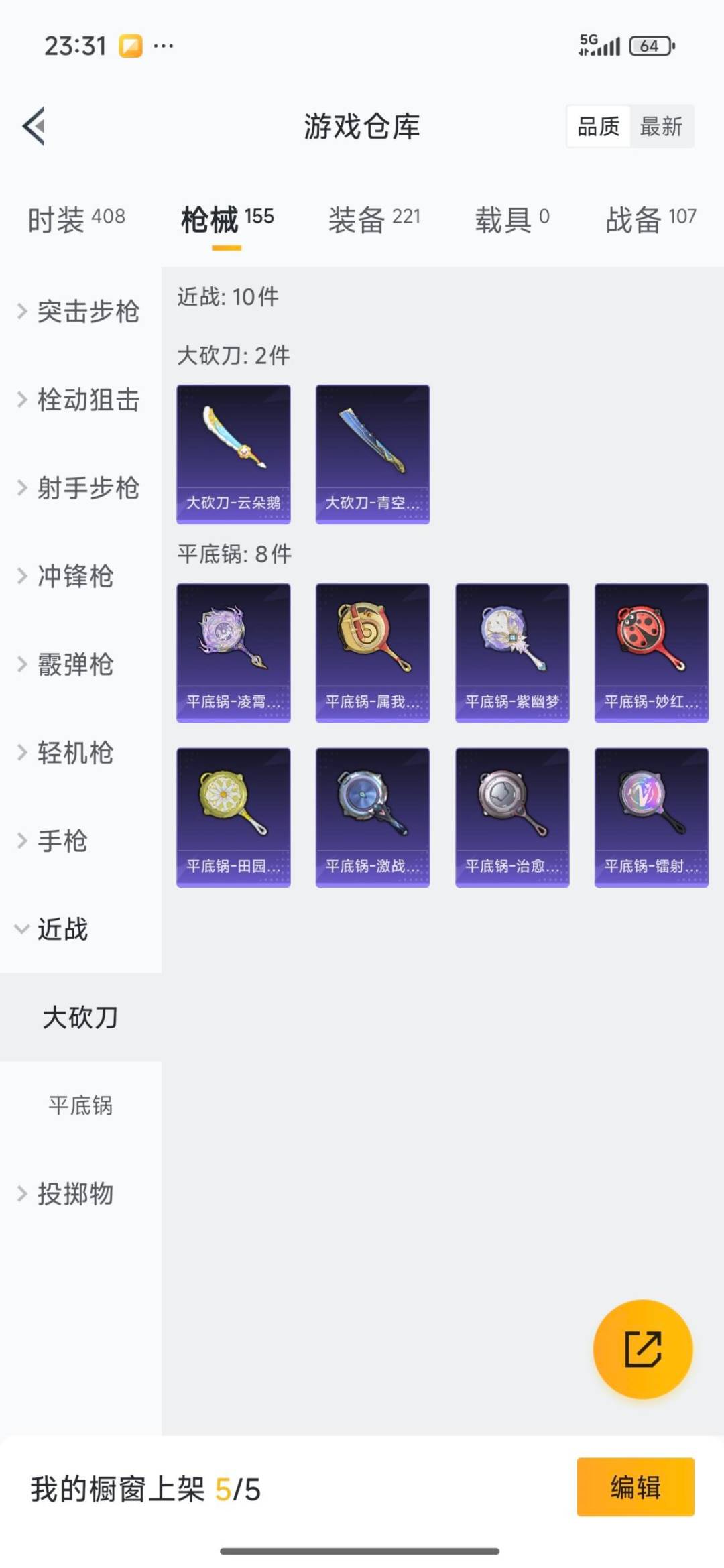 HPQM3440108和平精英账号详情图27