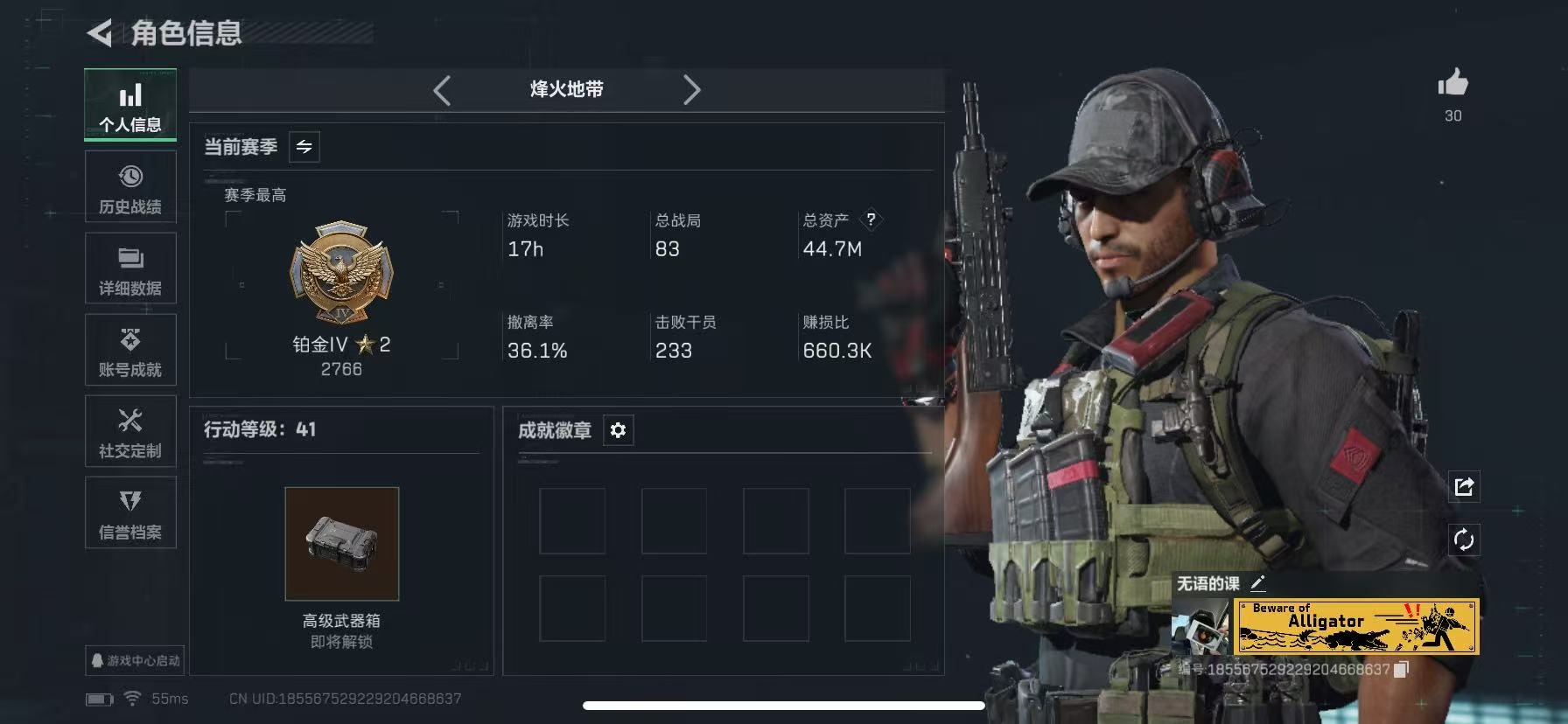 SJZCMW393624三角洲行动账号详情图2