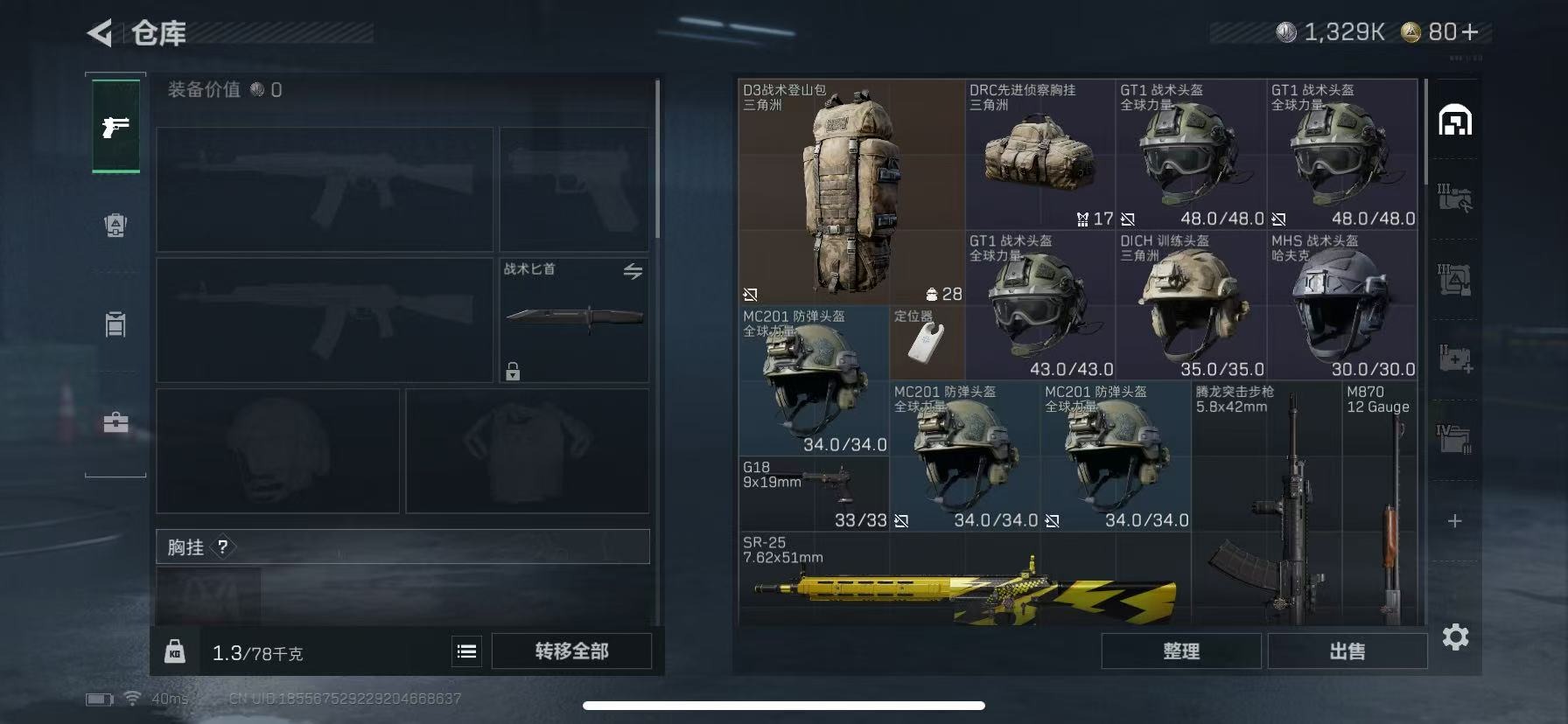 SJZCMW393624三角洲行动账号详情图5