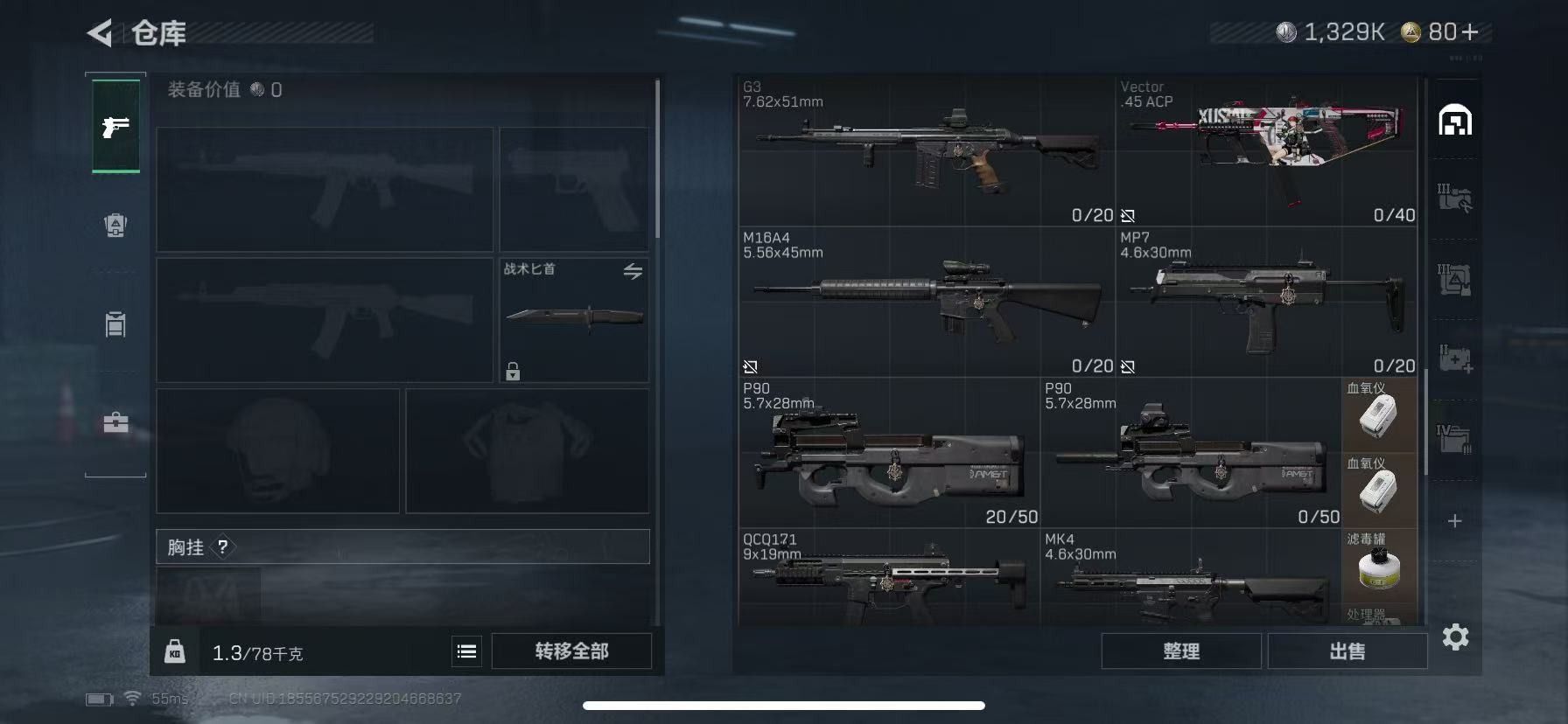 SJZCMW393624三角洲行动账号详情图8