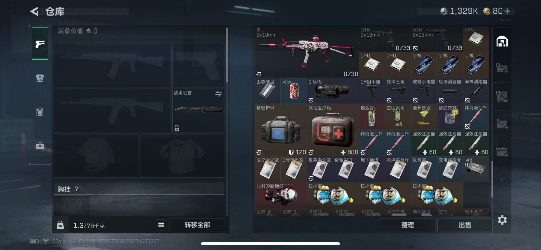 SJZCMW393624三角洲行动账号详情图9