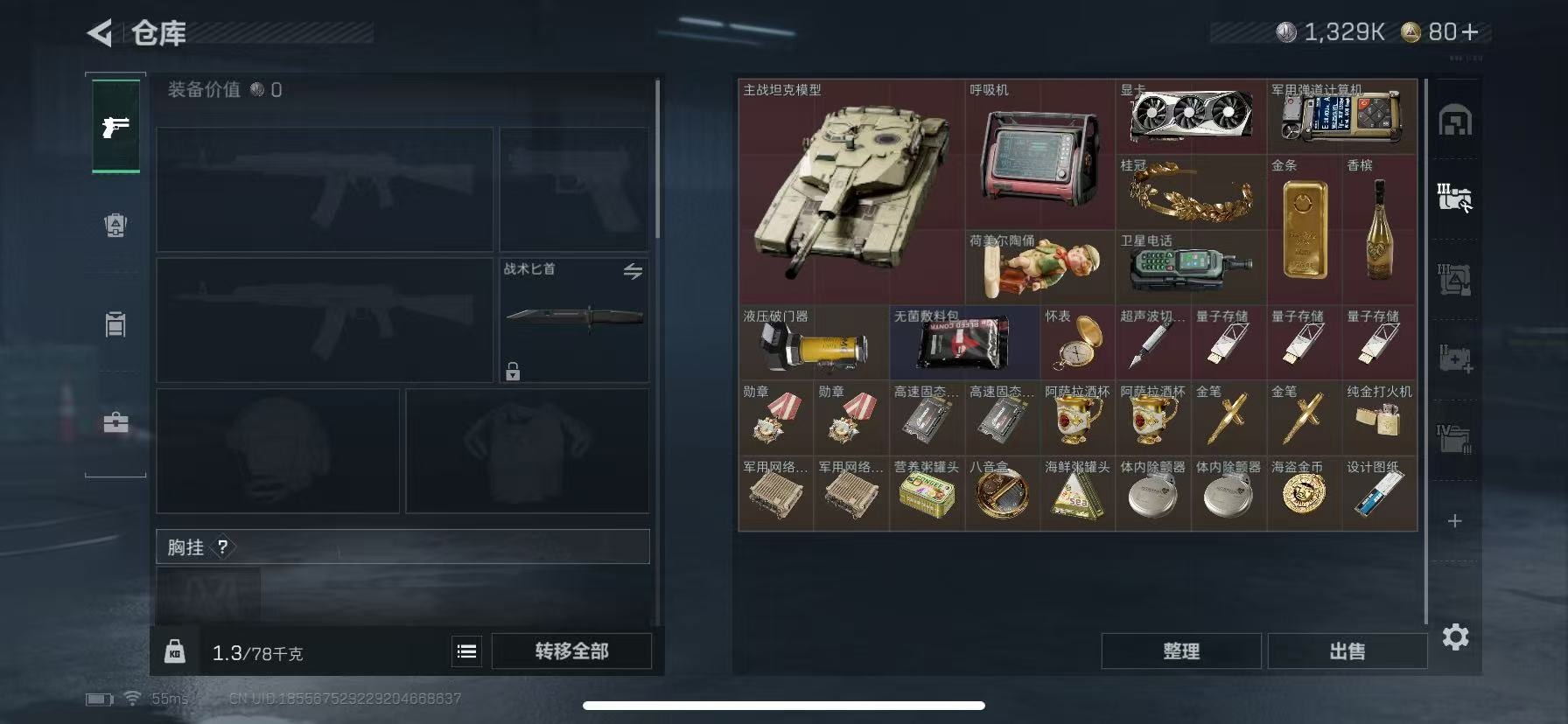 SJZCMW393624三角洲行动账号详情图11