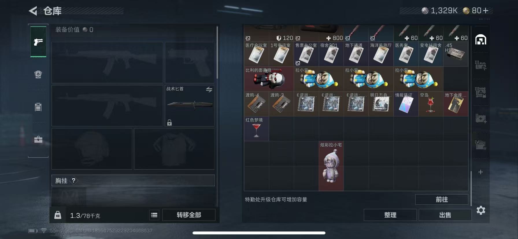 SJZCMW393624三角洲行动账号详情图10