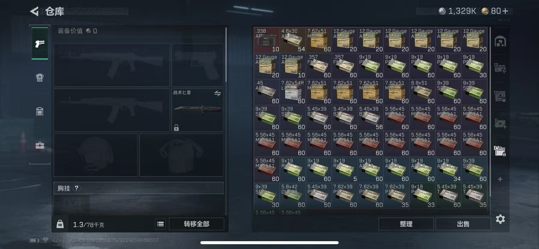 SJZCMW393624三角洲行动账号详情图14