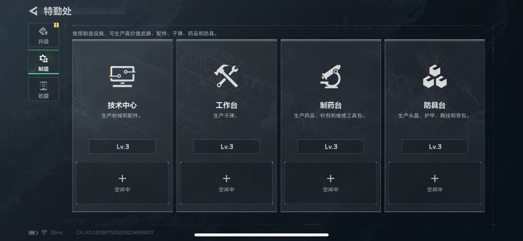 SJZCMW393624三角洲行动账号详情图20