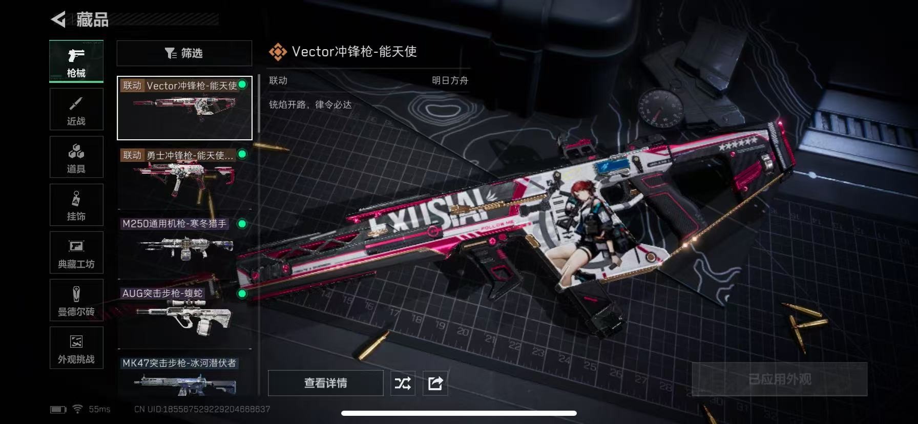 SJZCMW393624三角洲行动账号详情图21