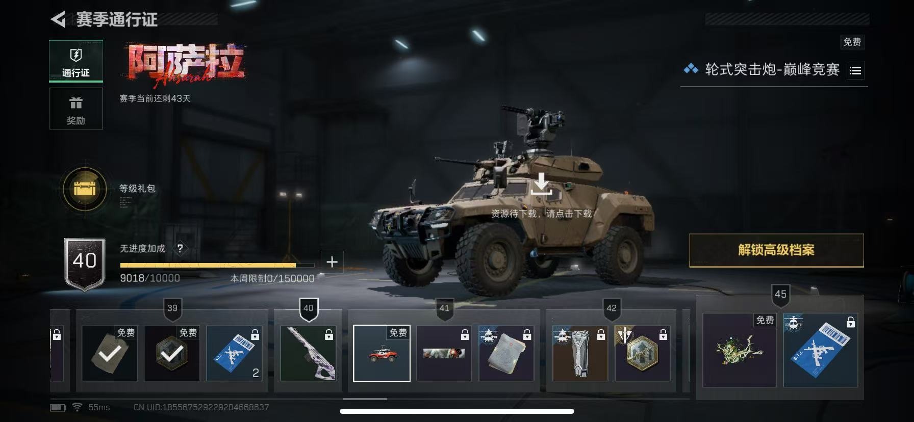 SJZCMW393624三角洲行动账号详情图24