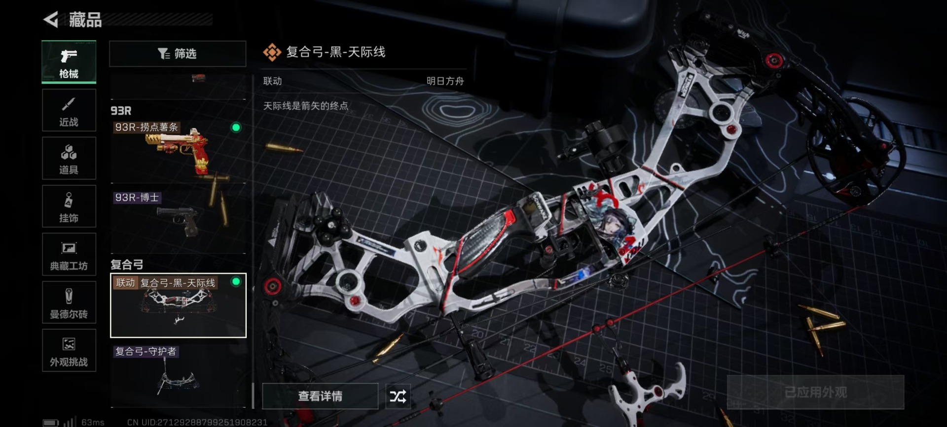 SJZQM393625三角洲行动账号详情图8