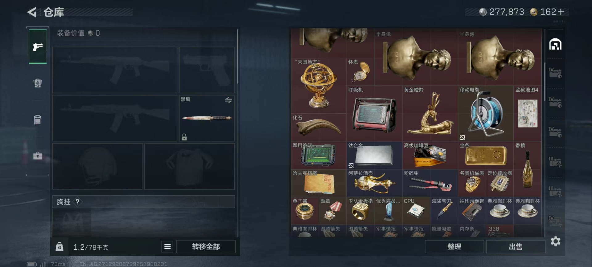 SJZQM393625三角洲行动账号详情图32