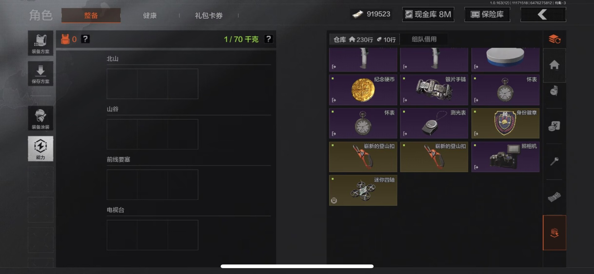 AQQM319695暗区突围账号详情图5 AQQM319695暗区突围账号详情图5