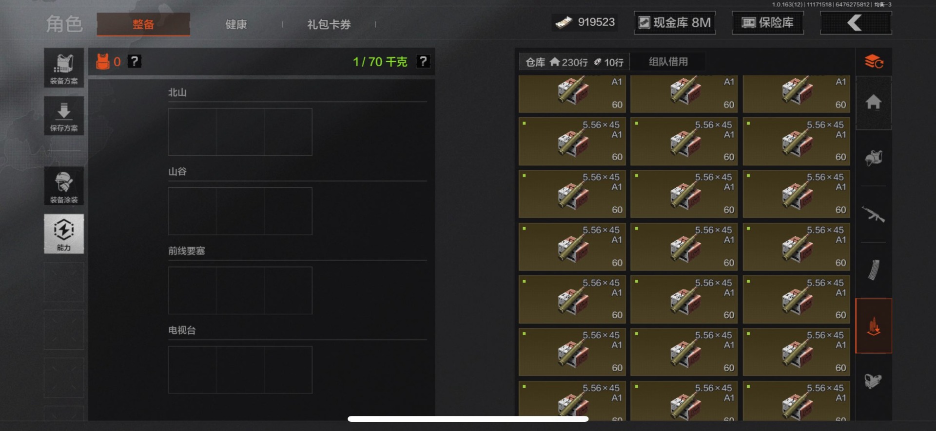 AQQM319695暗区突围账号详情图6 AQQM319695暗区突围账号详情图6