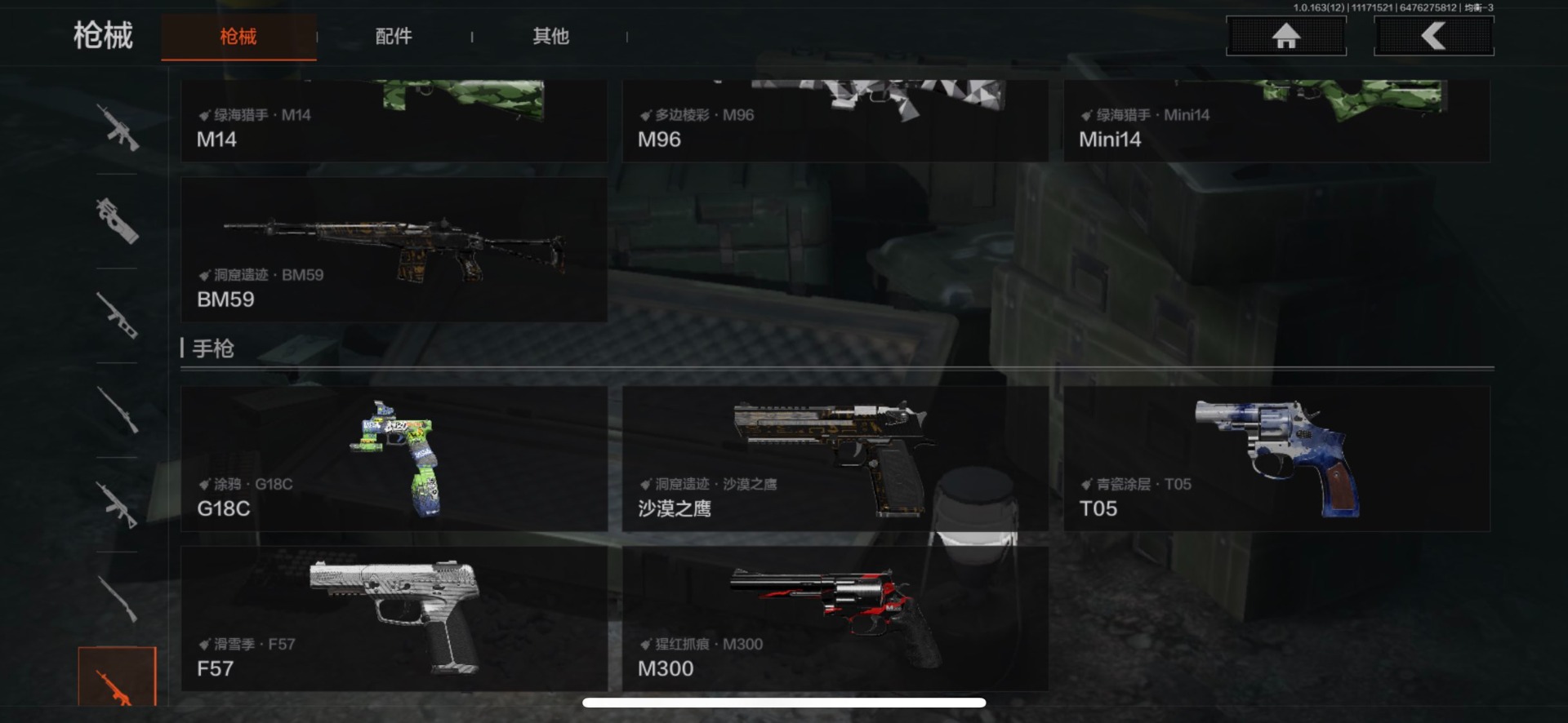 AQQM319695暗区突围账号详情图12 AQQM319695暗区突围账号详情图12