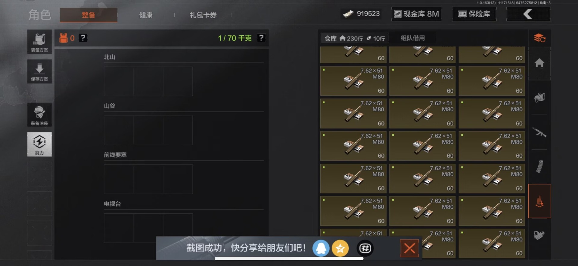 AQQM319695暗区突围账号详情图15 AQQM319695暗区突围账号详情图15