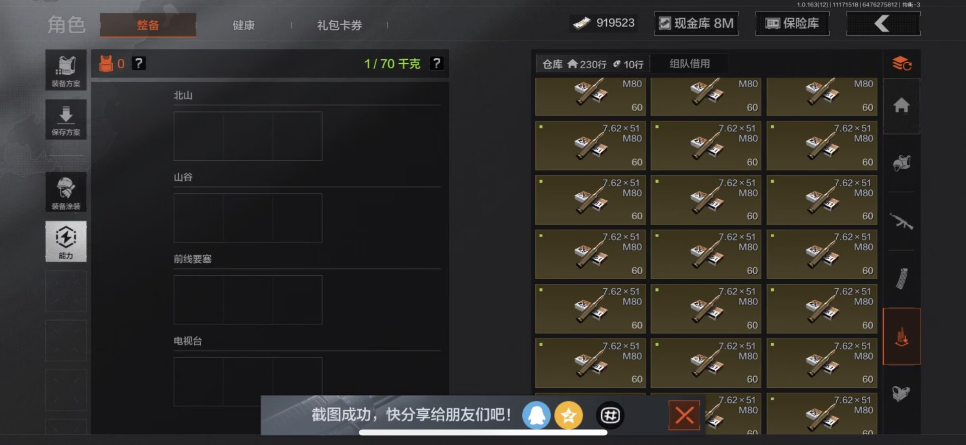 AQQM319695暗区突围账号详情图17 AQQM319695暗区突围账号详情图17