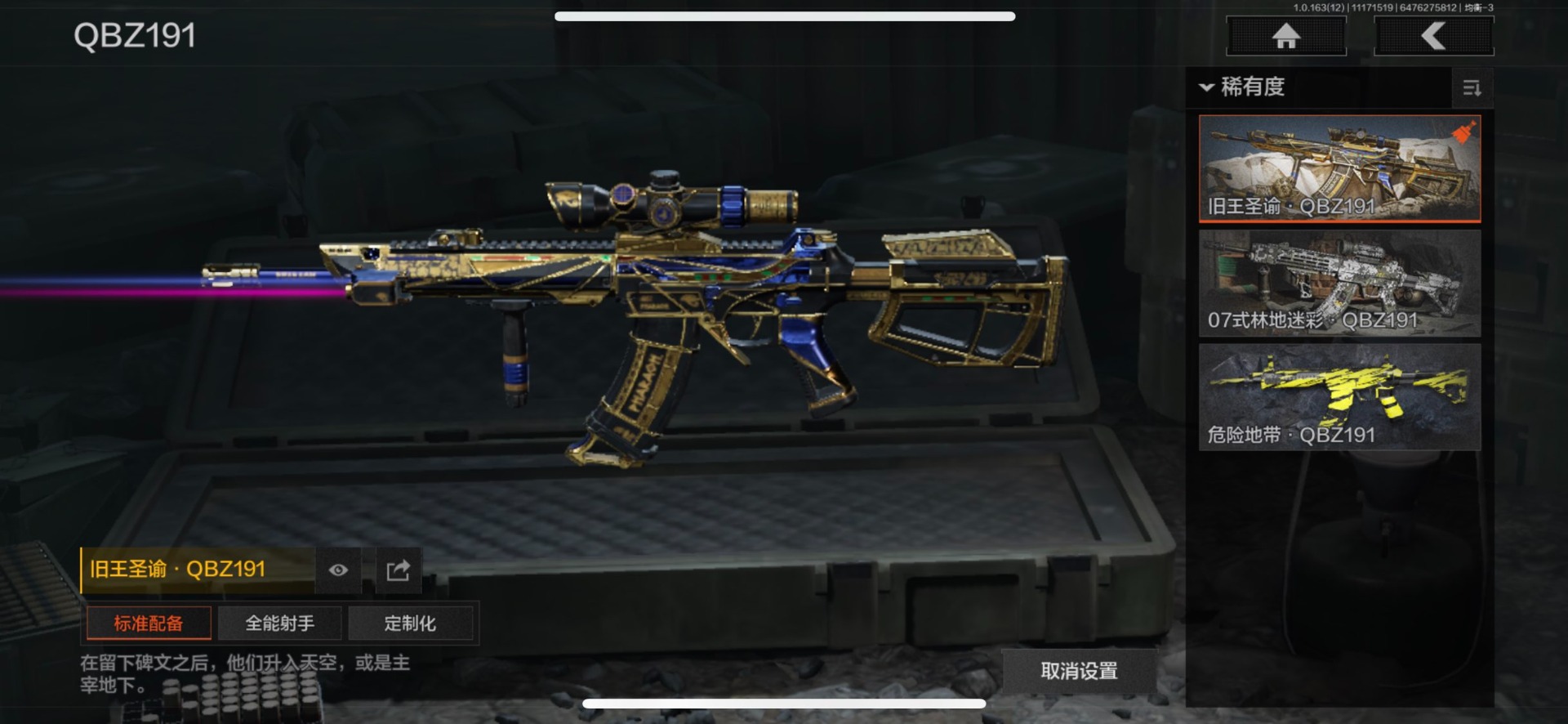 AQQM319695暗区突围账号详情图18 AQQM319695暗区突围账号详情图18