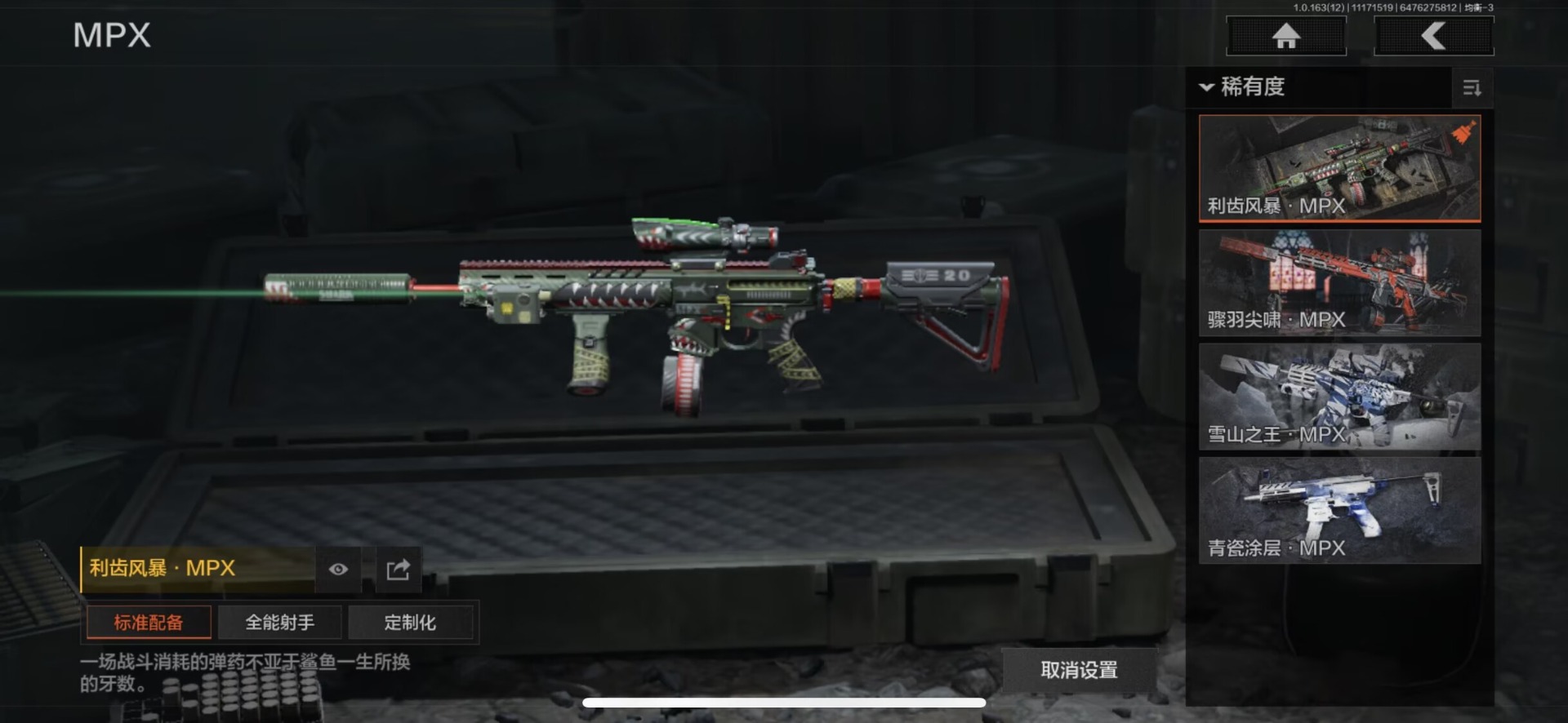 AQQM319695暗区突围账号详情图25 AQQM319695暗区突围账号详情图25