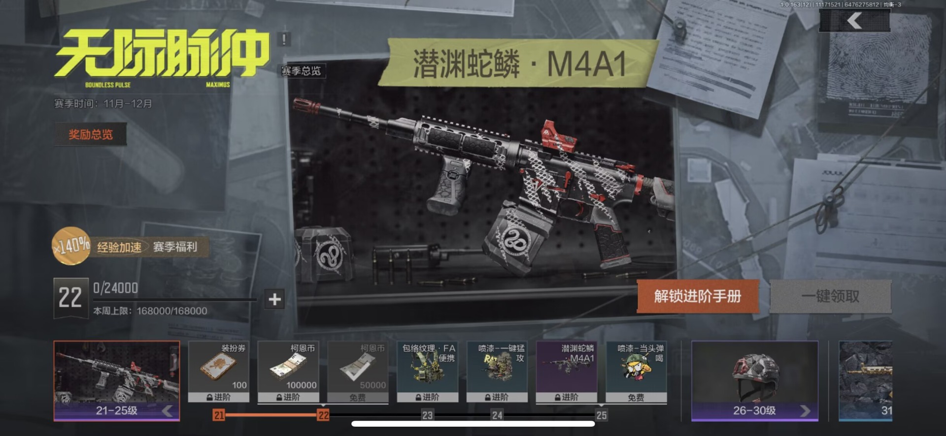 AQQM319695暗区突围账号详情图26 AQQM319695暗区突围账号详情图26