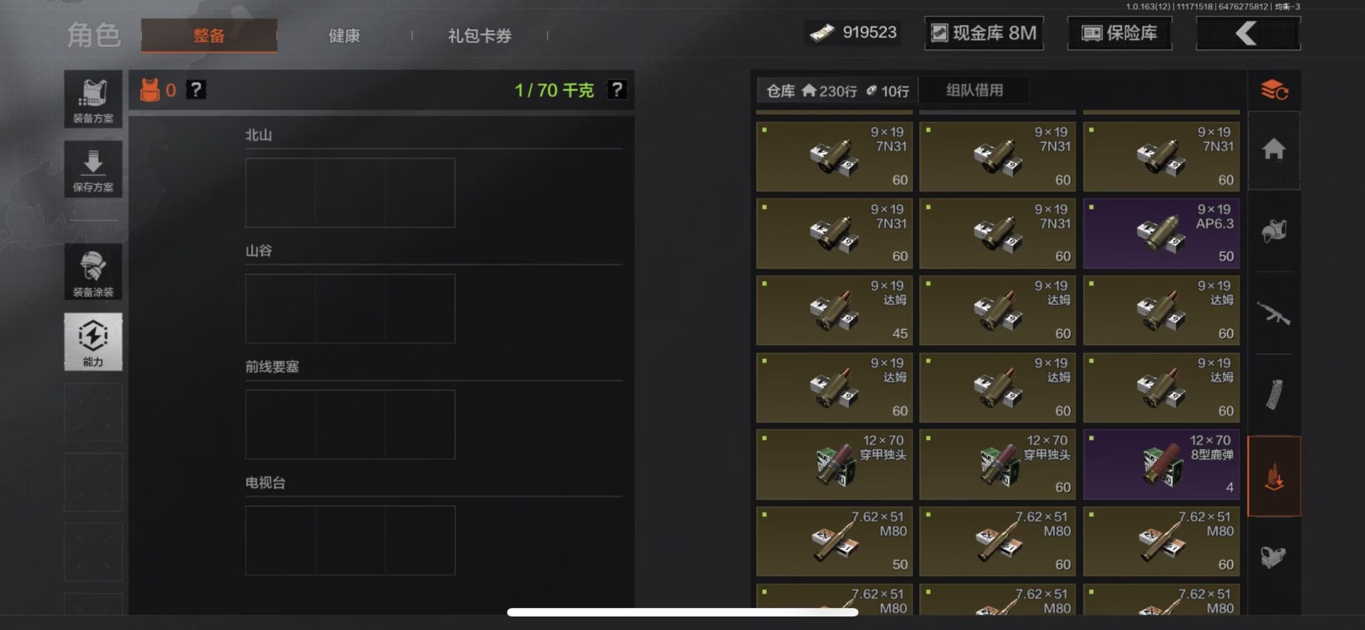 AQQM319695暗区突围账号详情图29 AQQM319695暗区突围账号详情图29