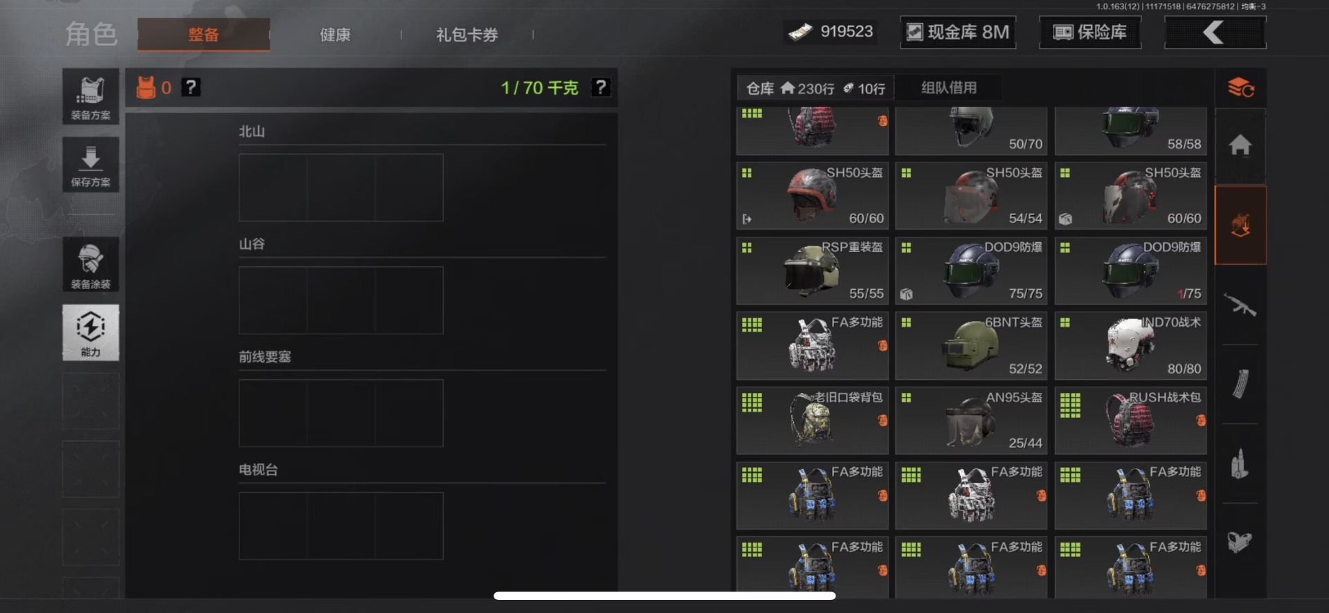 AQQM319695暗区突围账号详情图30 AQQM319695暗区突围账号详情图30