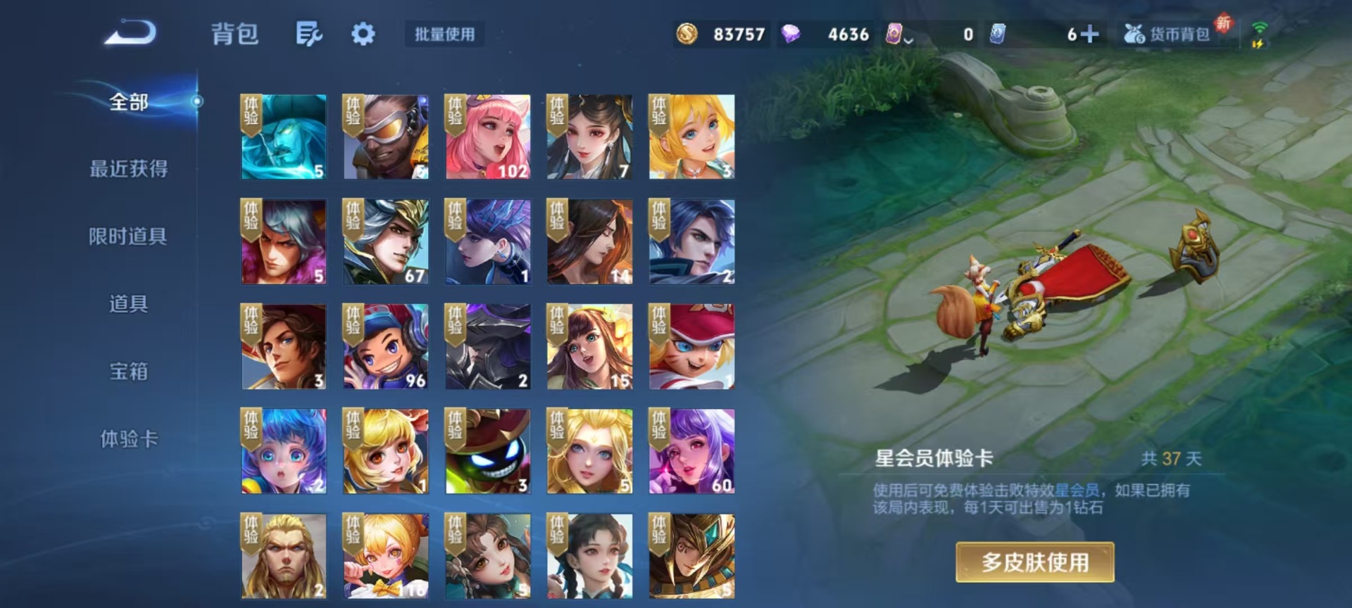 WZCMW3449450王者荣耀账号详情图7