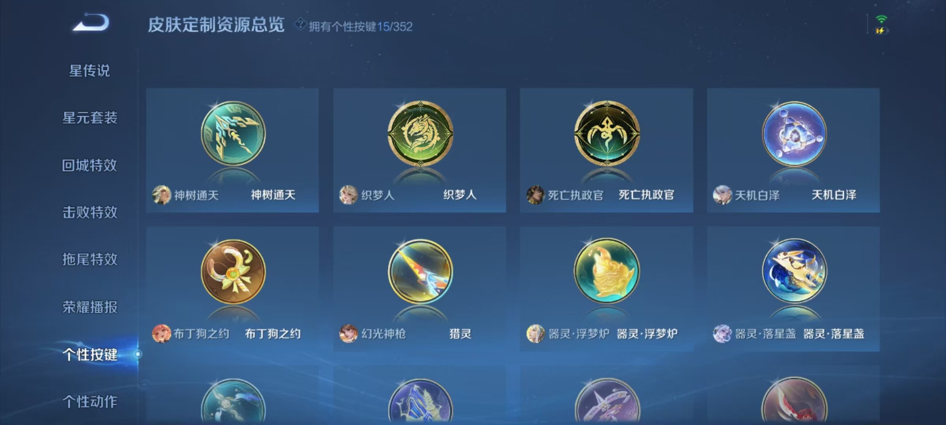 WZCMW3449450王者荣耀账号详情图11