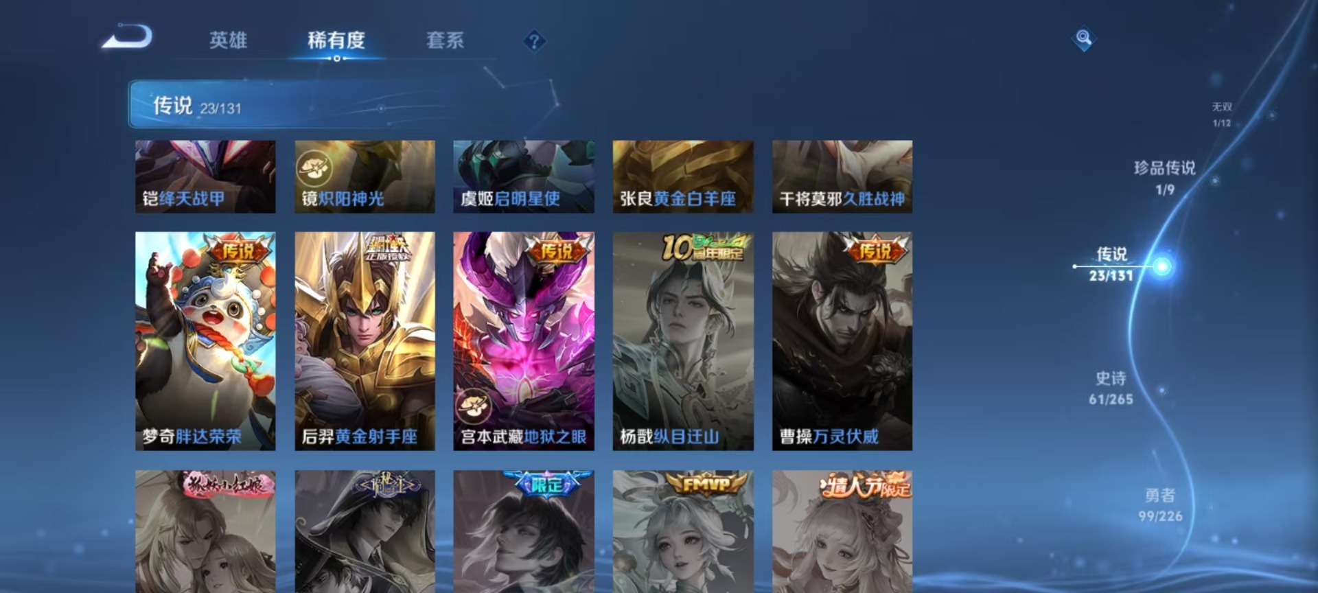 WZCMW3449450王者荣耀账号详情图13