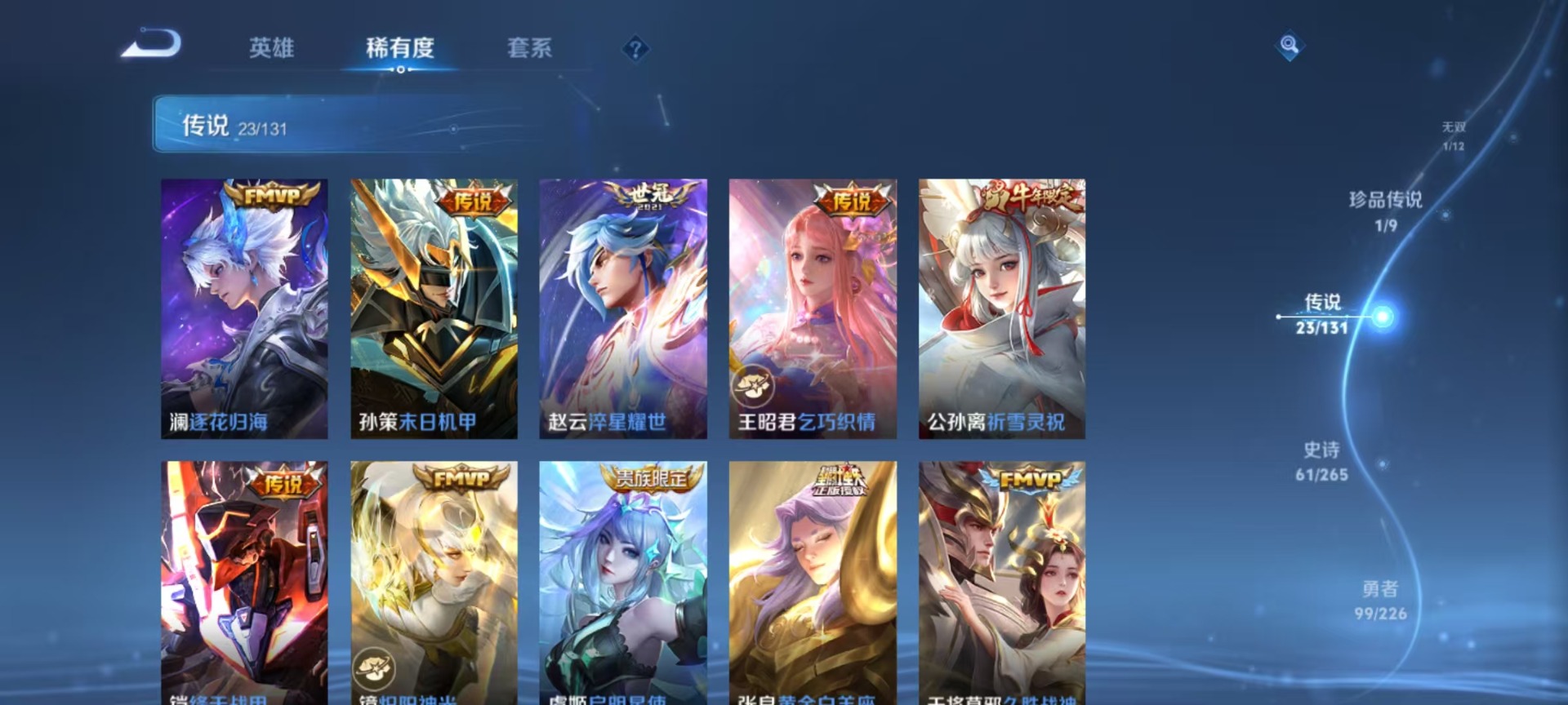 WZCMW3449450王者荣耀账号详情图14