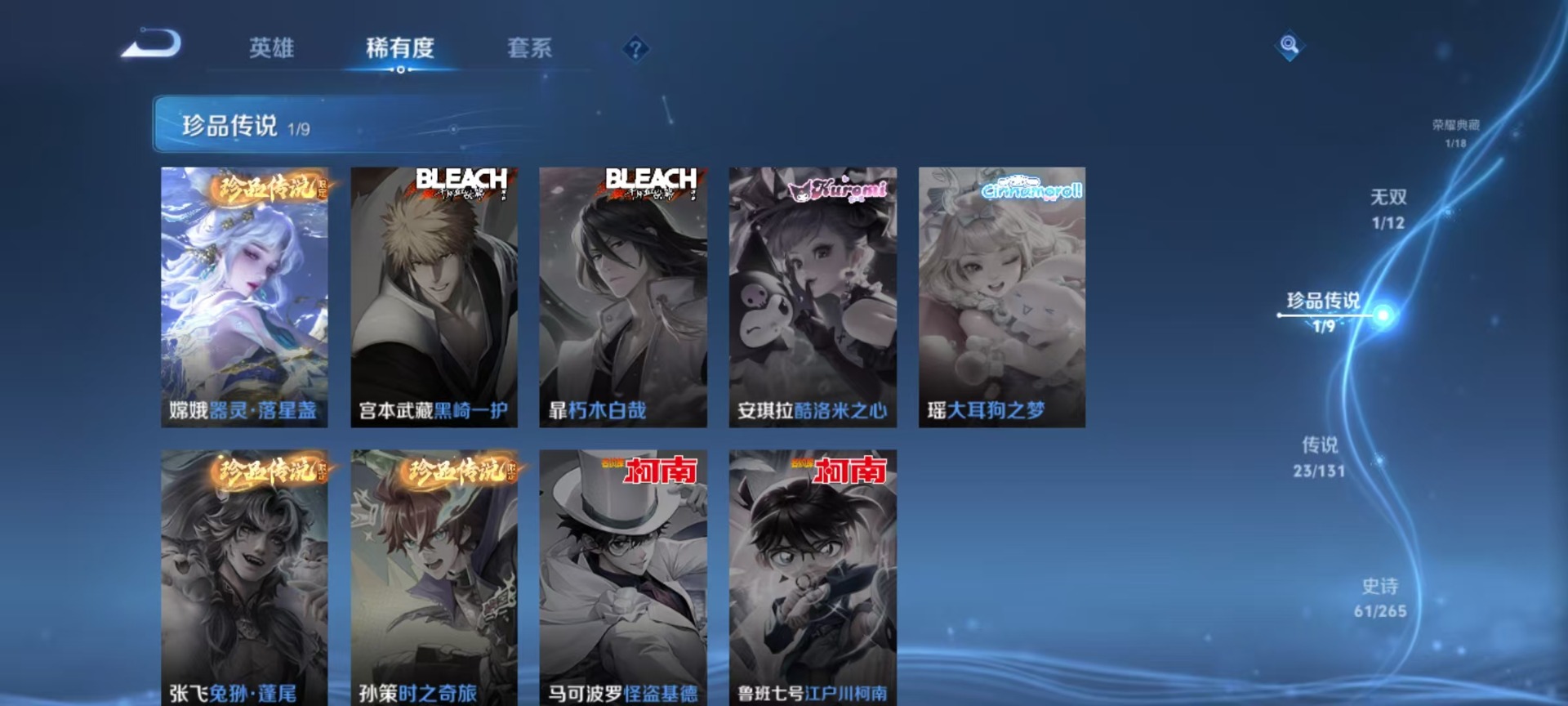 WZCMW3449450王者荣耀账号详情图16